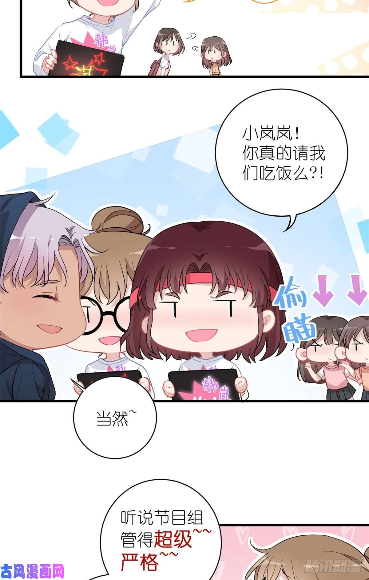 练习生从徒手劈砖开始009 首次公演