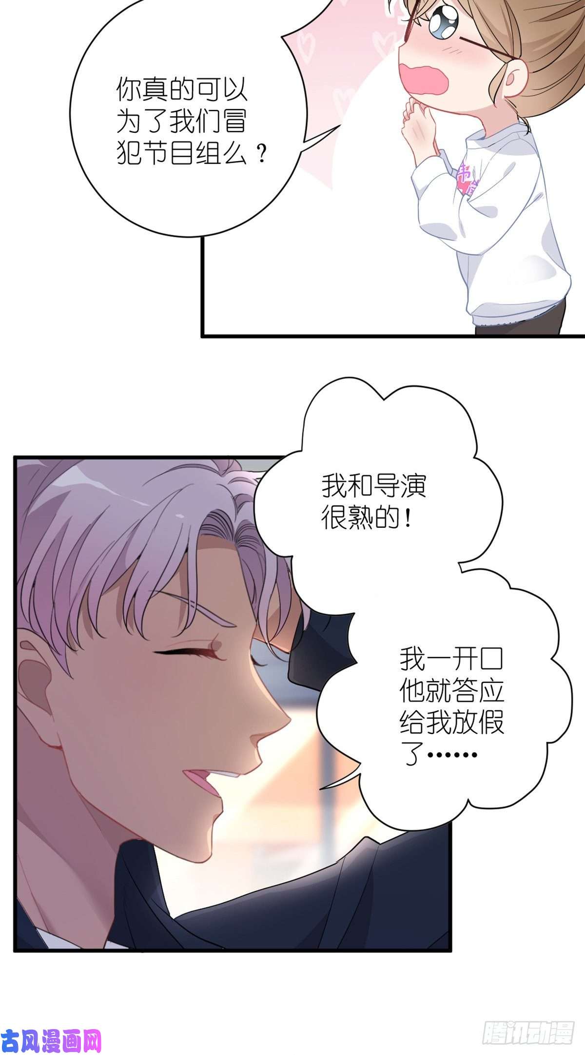 练习生从徒手劈砖开始009 首次公演