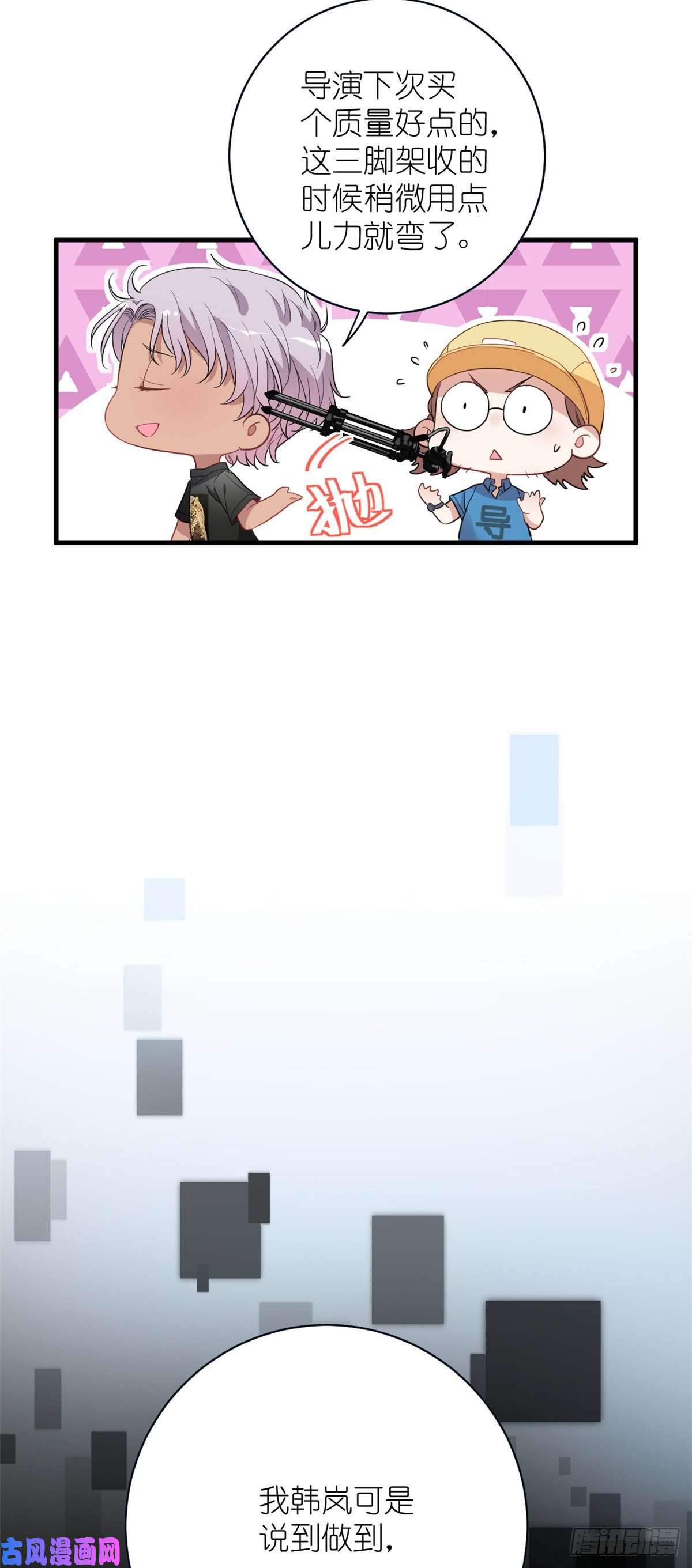 练习生从徒手劈砖开始009 首次公演