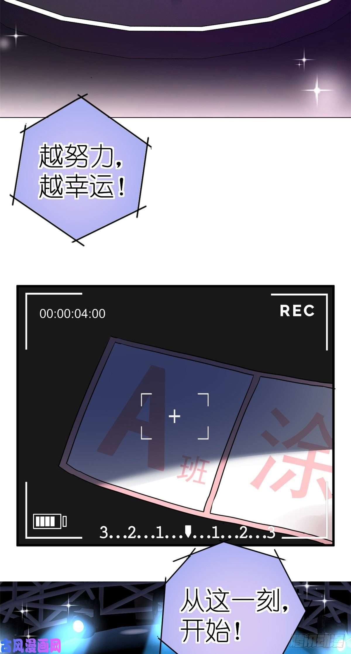 练习生从徒手劈砖开始009 首次公演