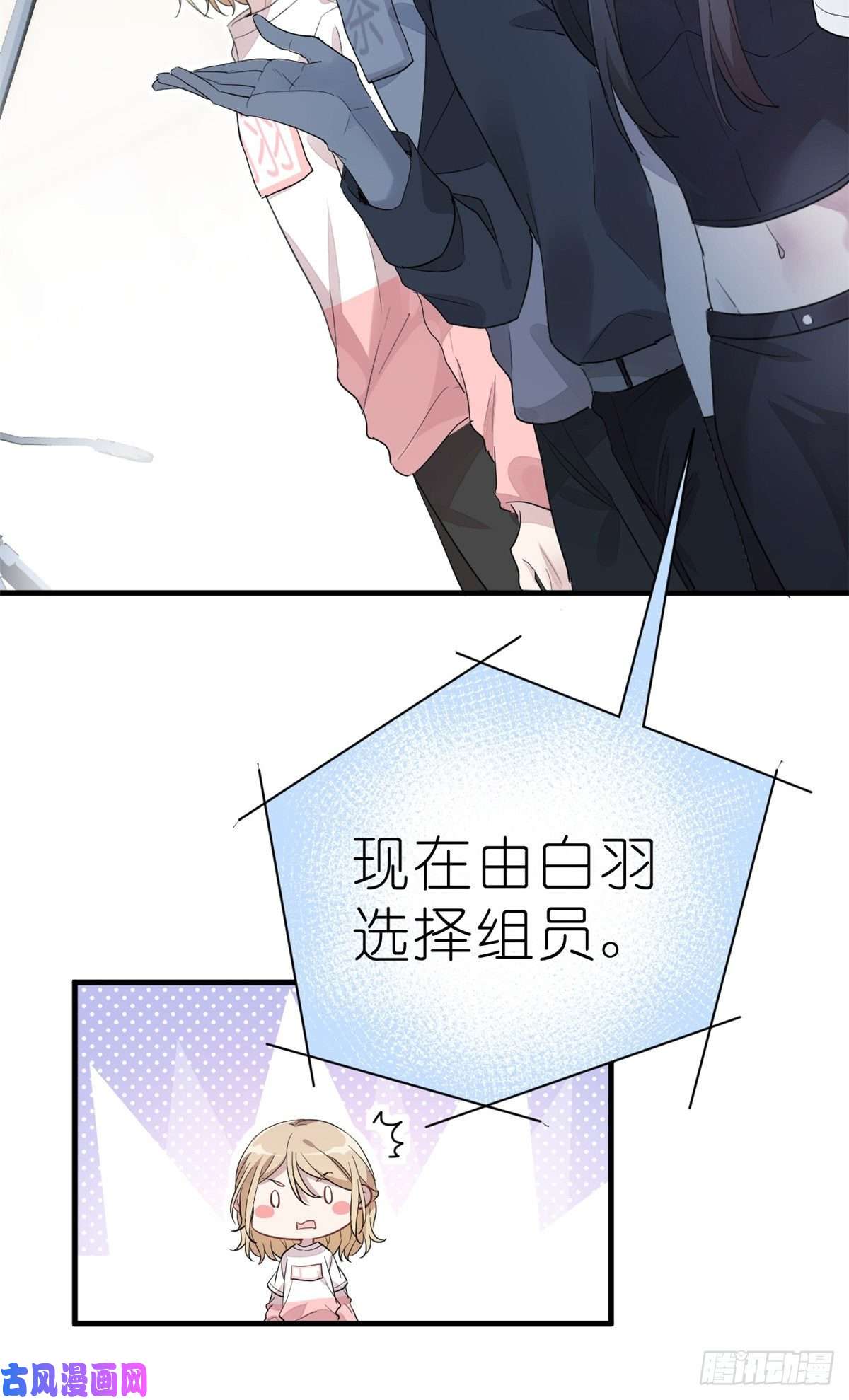 练习生从徒手劈砖开始011 吊车尾战队