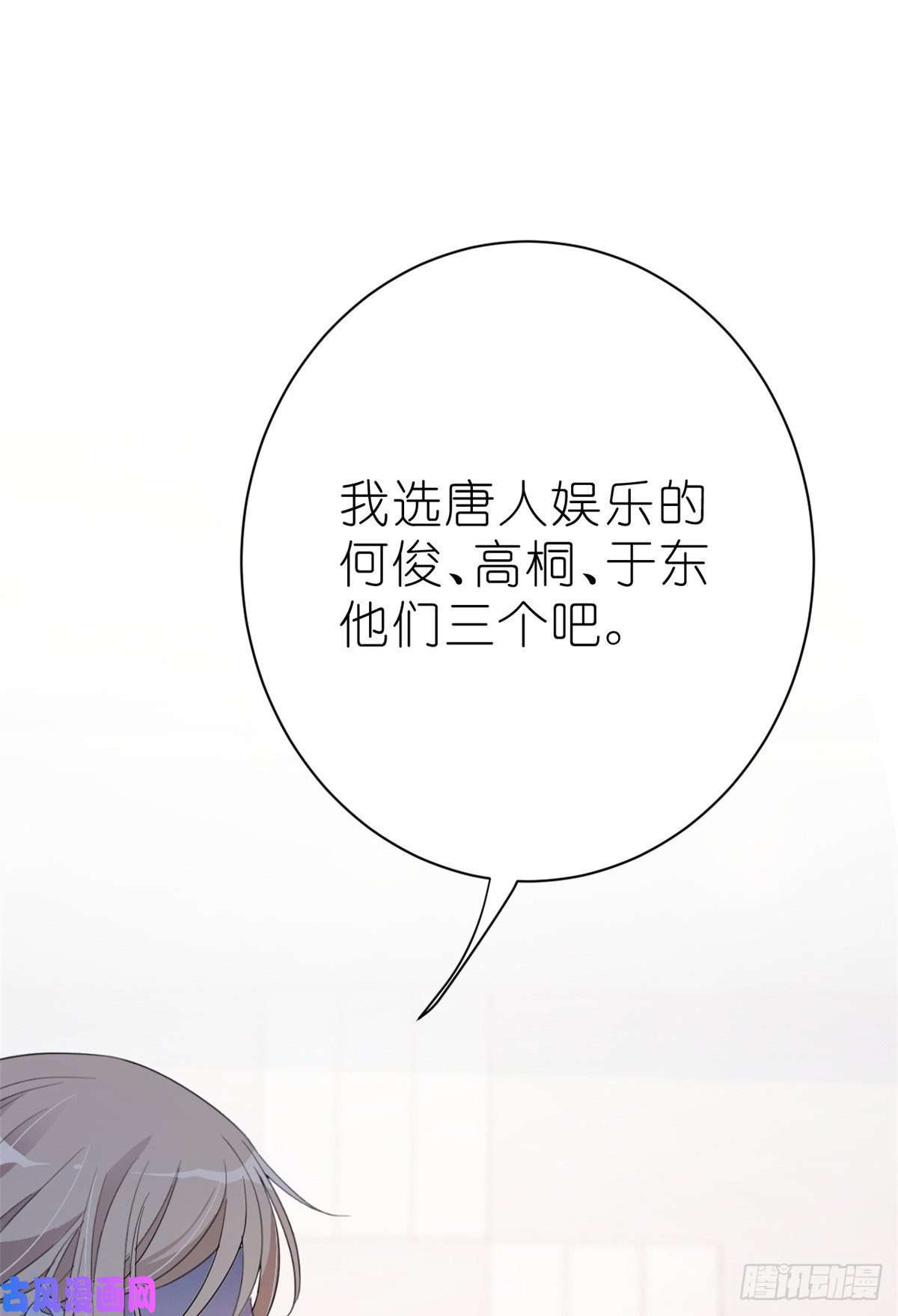 练习生从徒手劈砖开始011 吊车尾战队