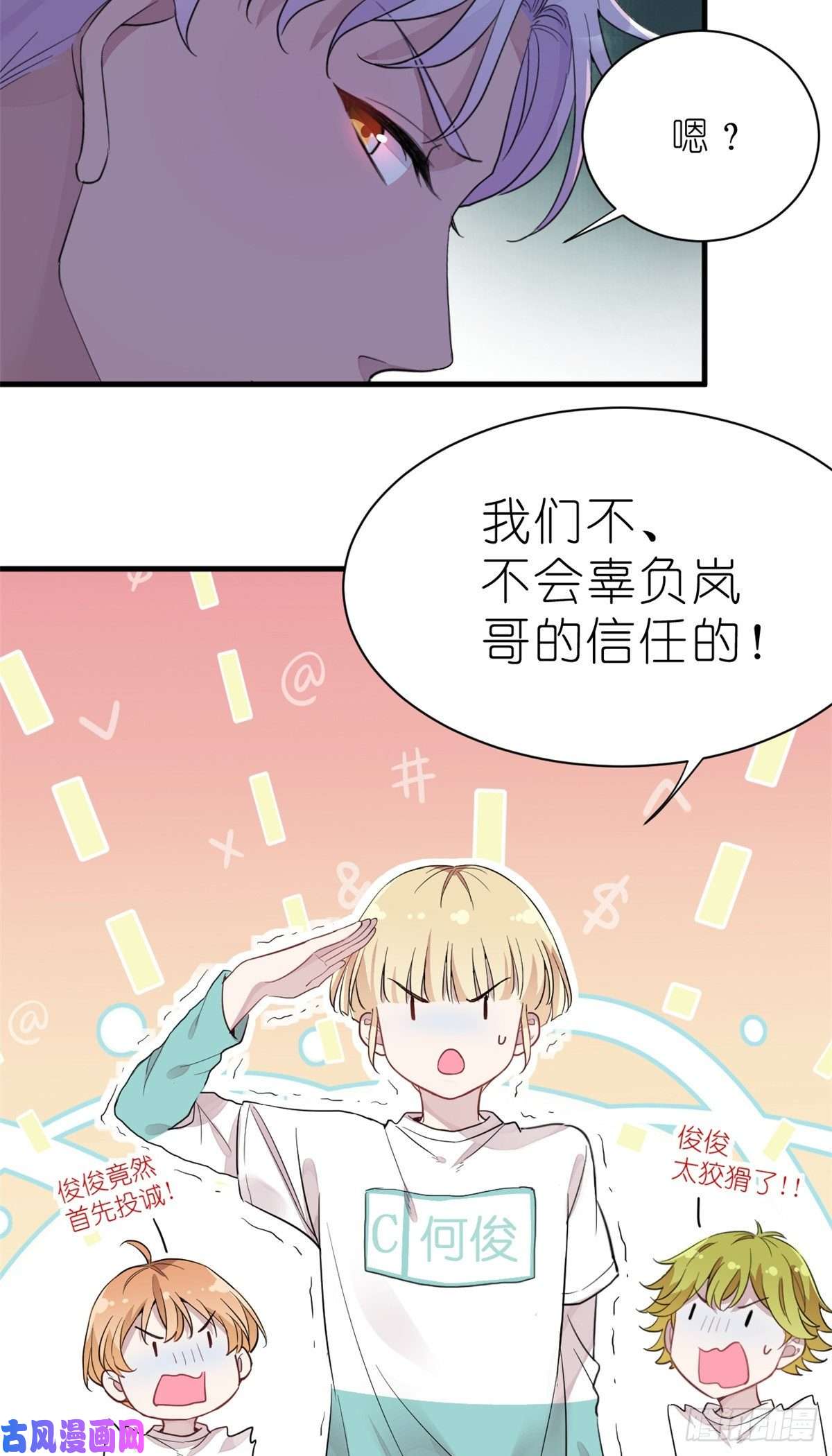 练习生从徒手劈砖开始011 吊车尾战队