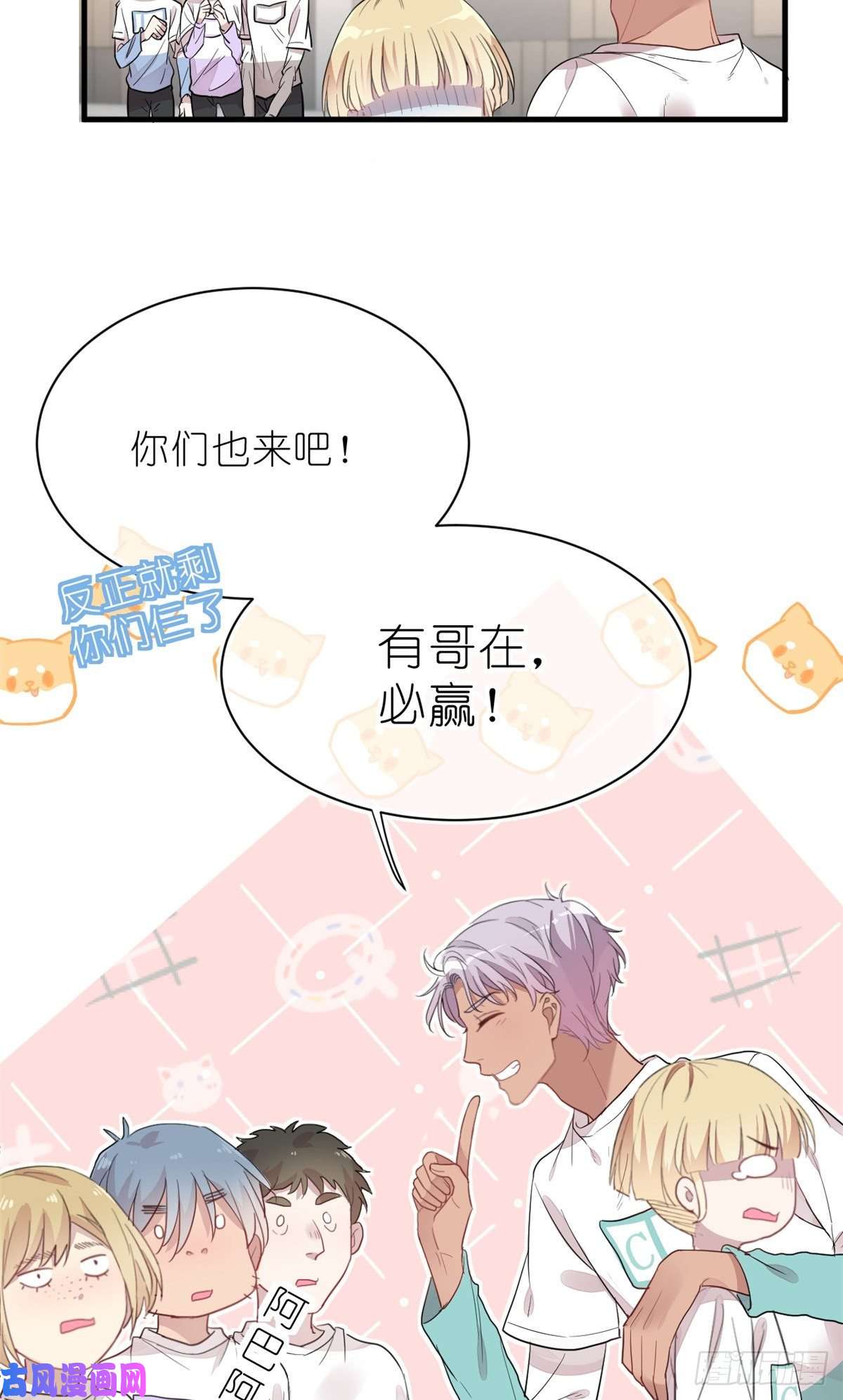 练习生从徒手劈砖开始011 吊车尾战队