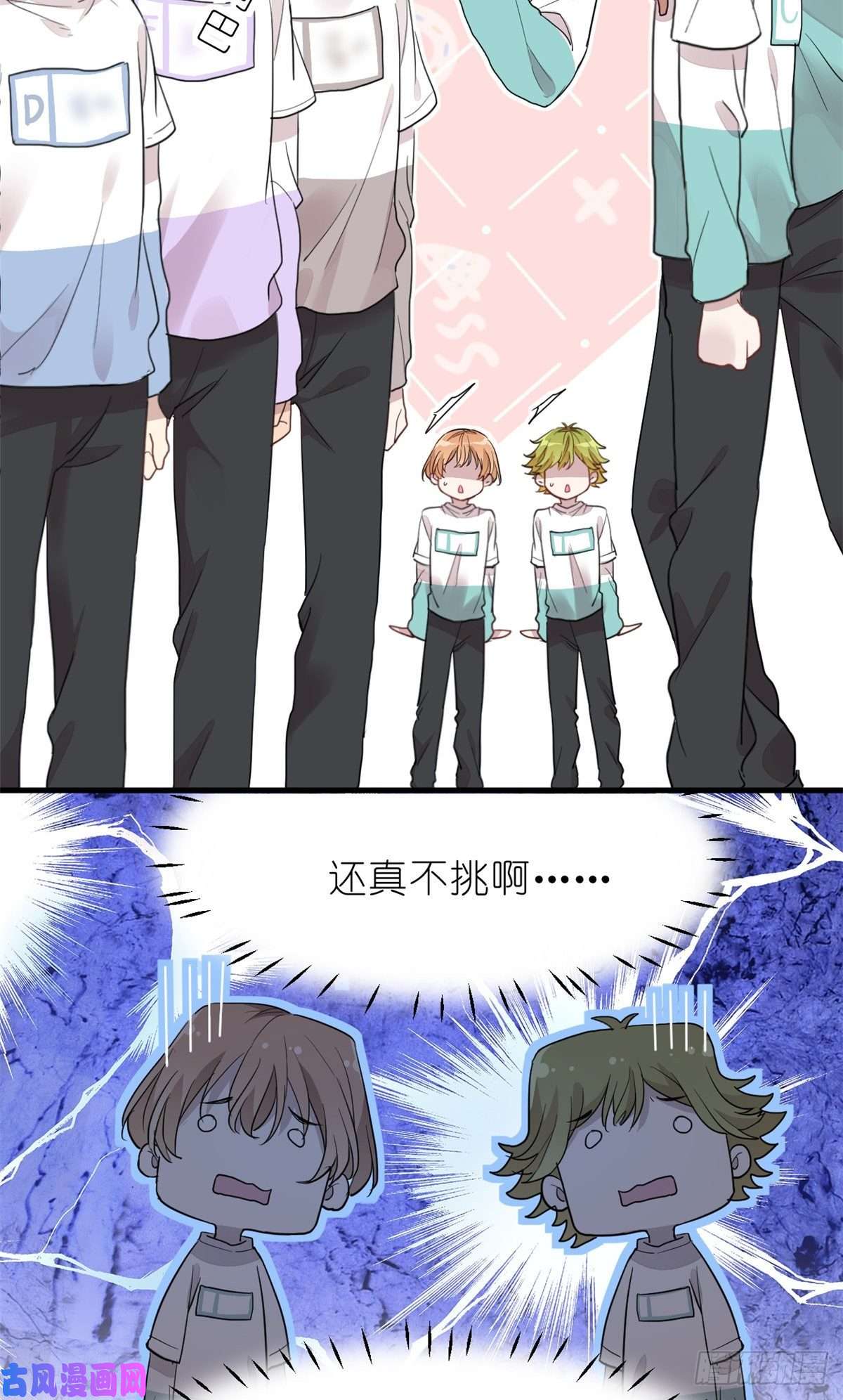 练习生从徒手劈砖开始011 吊车尾战队