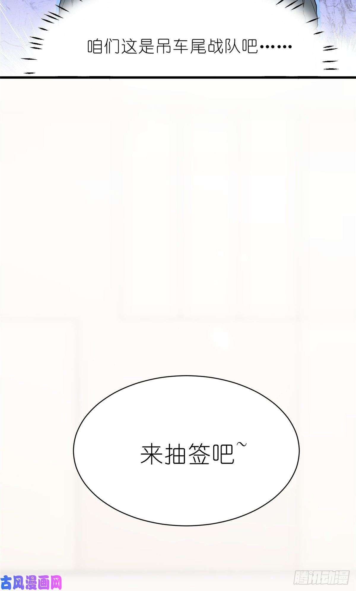 练习生从徒手劈砖开始011 吊车尾战队