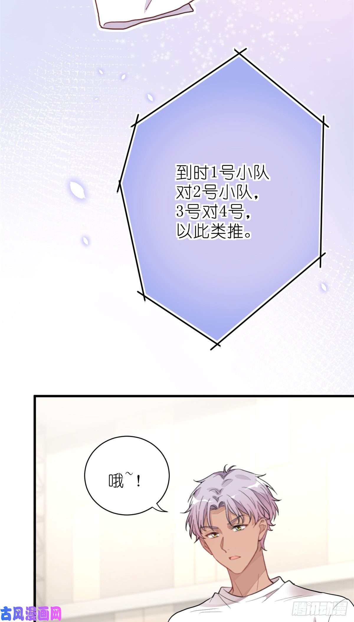练习生从徒手劈砖开始011 吊车尾战队