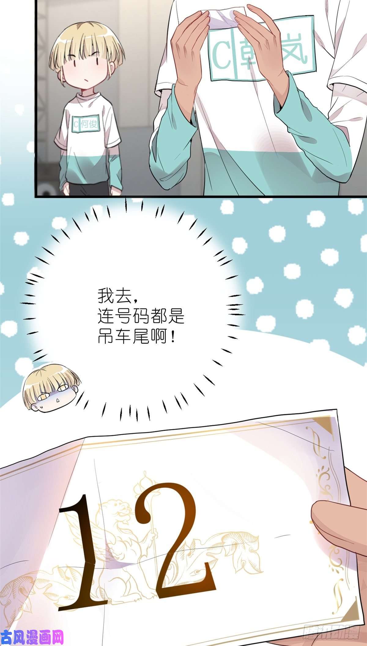 练习生从徒手劈砖开始011 吊车尾战队