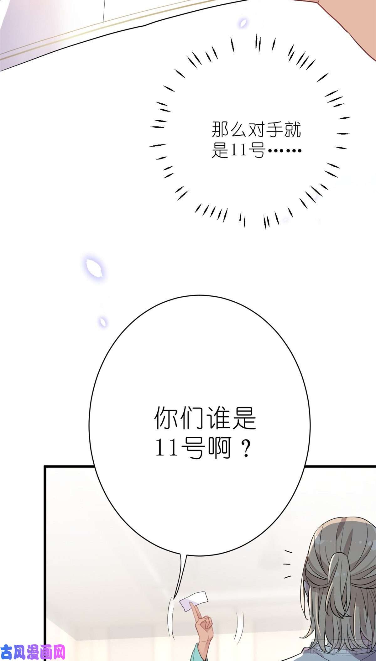 练习生从徒手劈砖开始011 吊车尾战队