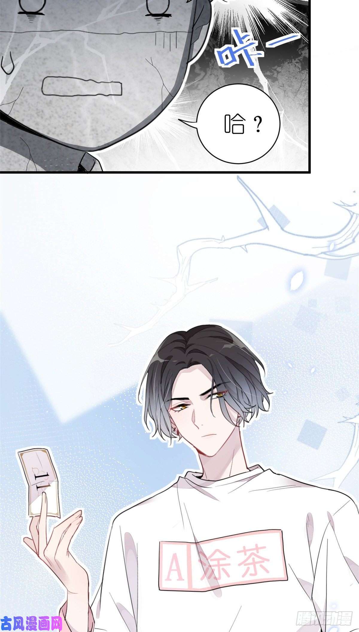 练习生从徒手劈砖开始011 吊车尾战队