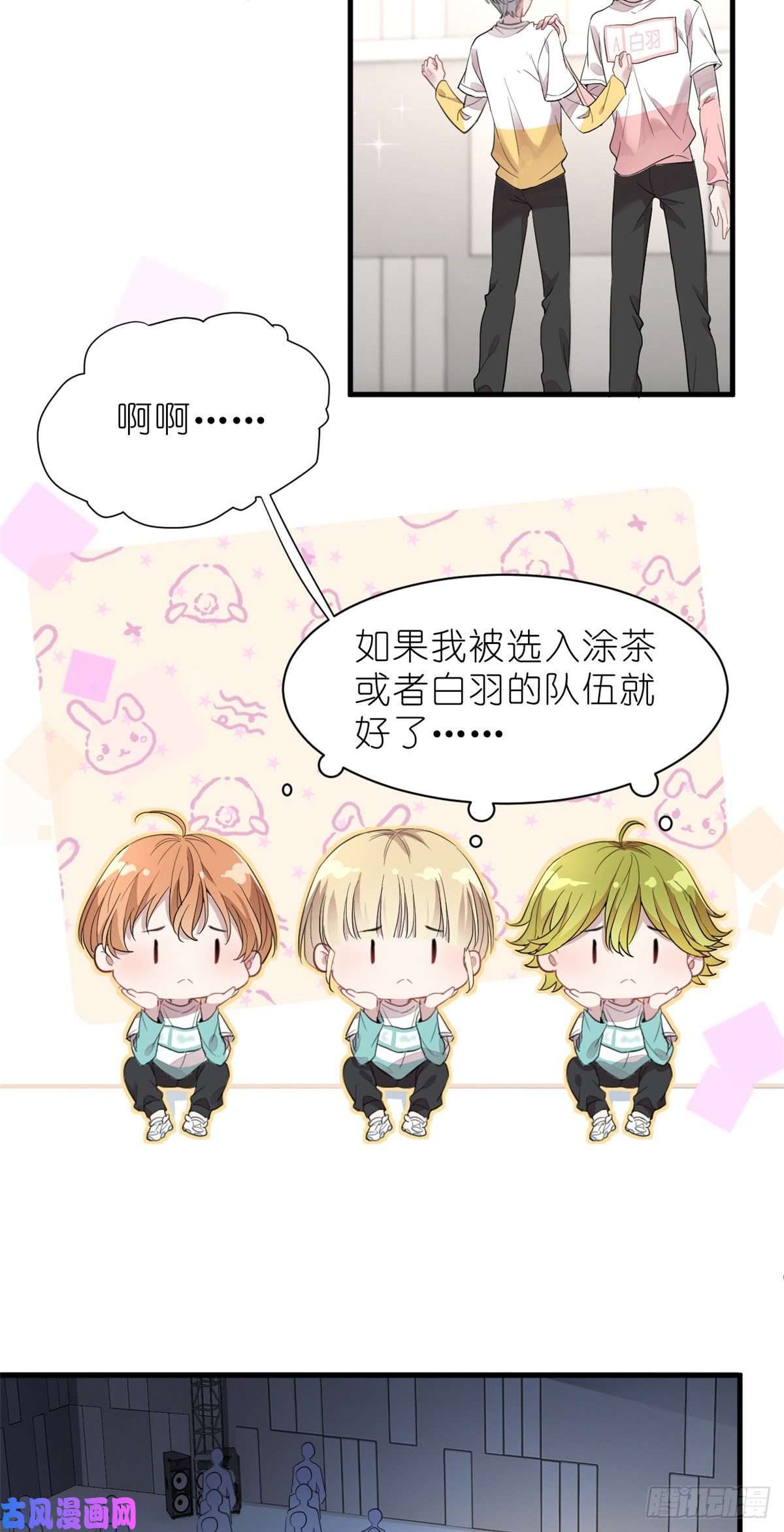 练习生从徒手劈砖开始011 吊车尾战队