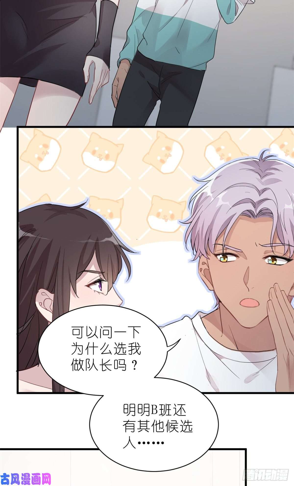 练习生从徒手劈砖开始011 吊车尾战队