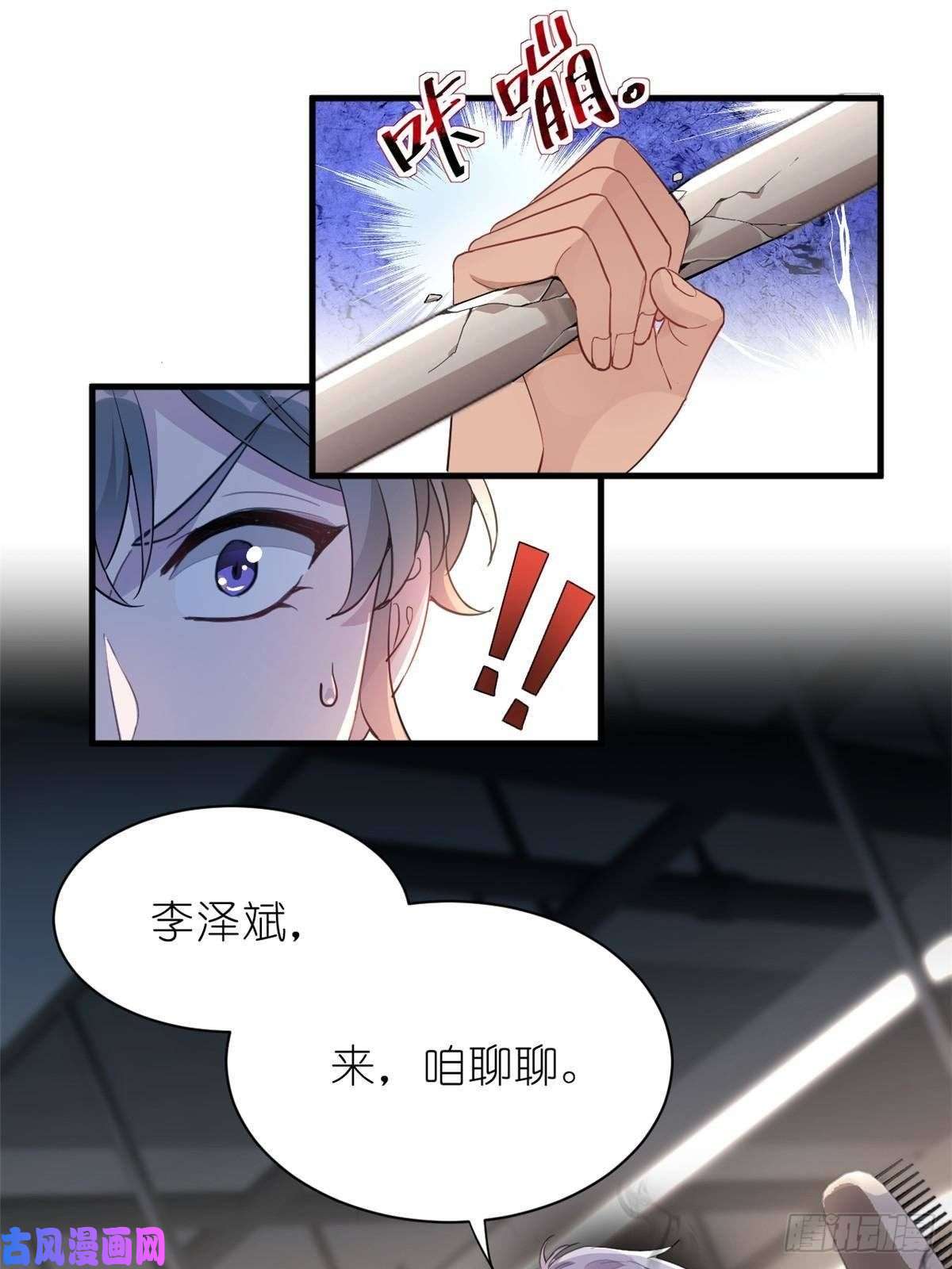 练习生从徒手劈砖开始013 练舞练武傻傻分不清楚