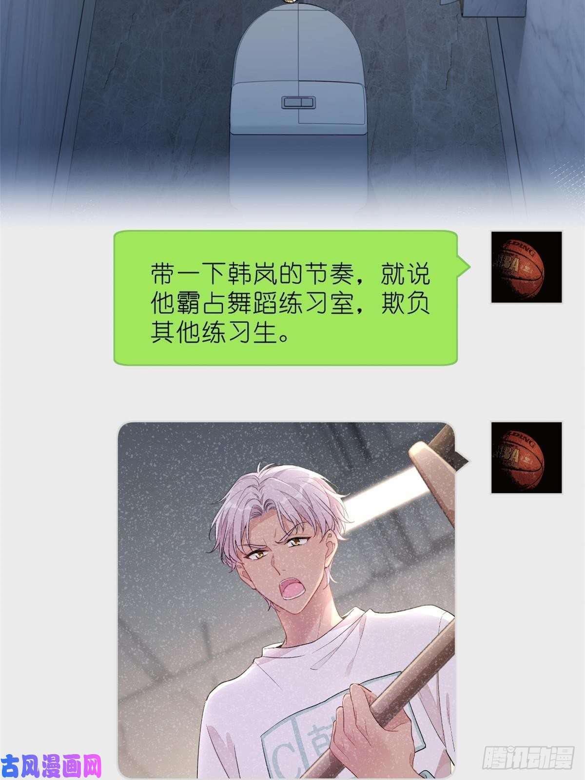 练习生从徒手劈砖开始013 练舞练武傻傻分不清楚