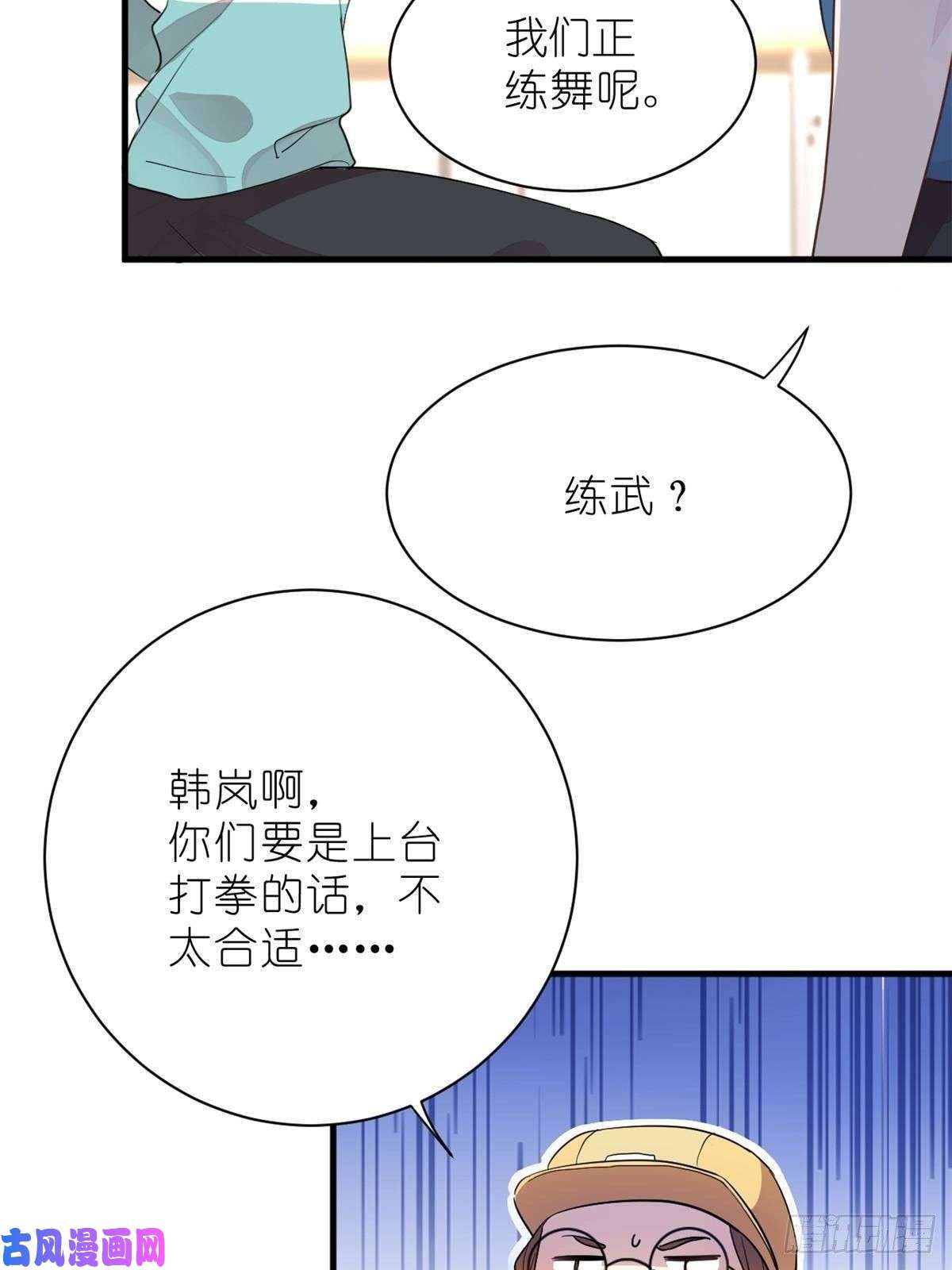 练习生从徒手劈砖开始013 练舞练武傻傻分不清楚