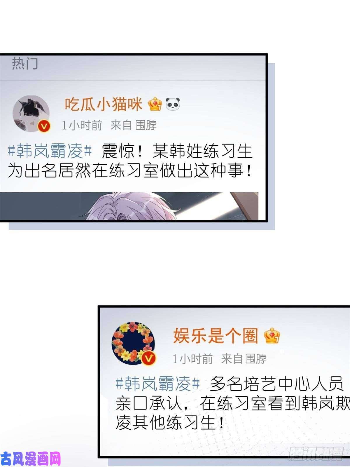 练习生从徒手劈砖开始014 韩岚家庭背景曝光
