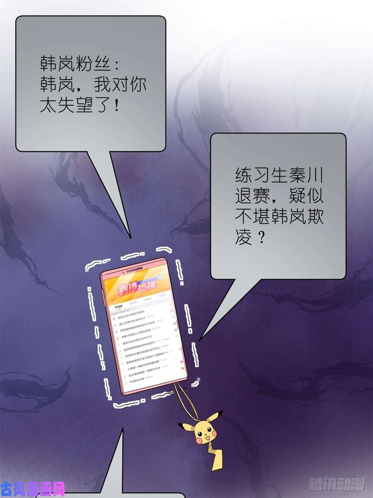 练习生从徒手劈砖开始014 韩岚家庭背景曝光