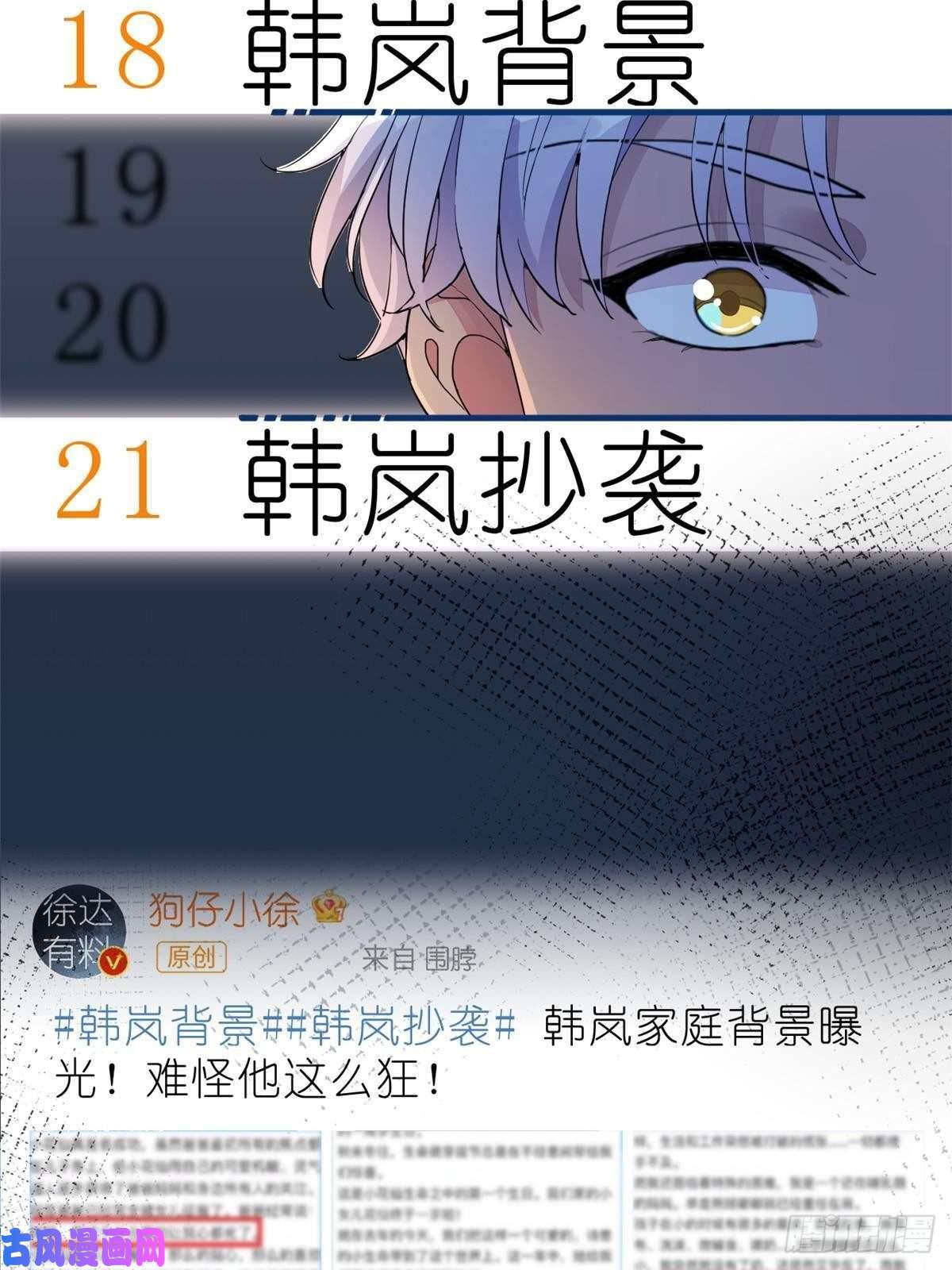 练习生从徒手劈砖开始014 韩岚家庭背景曝光