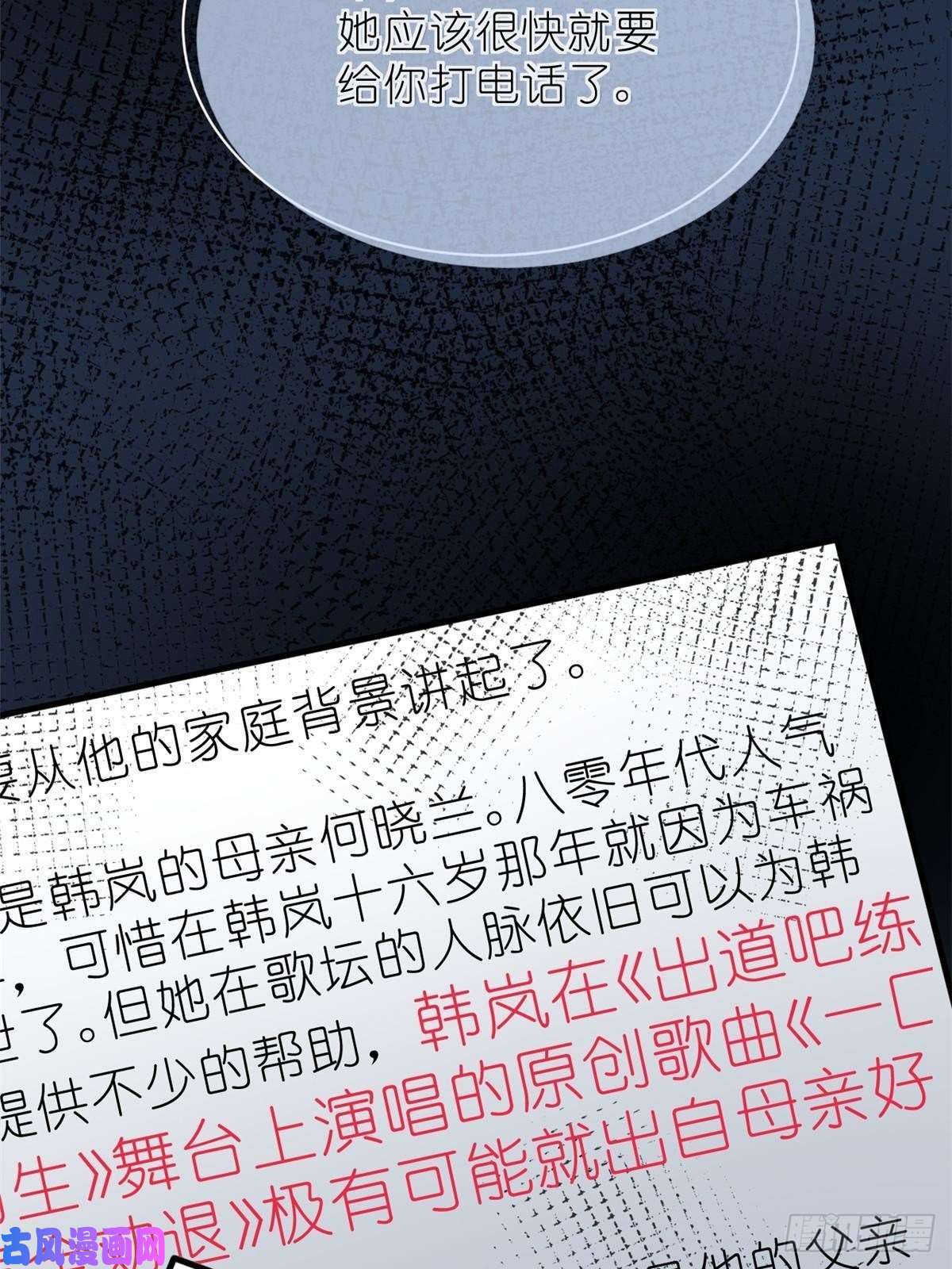 练习生从徒手劈砖开始014 韩岚家庭背景曝光