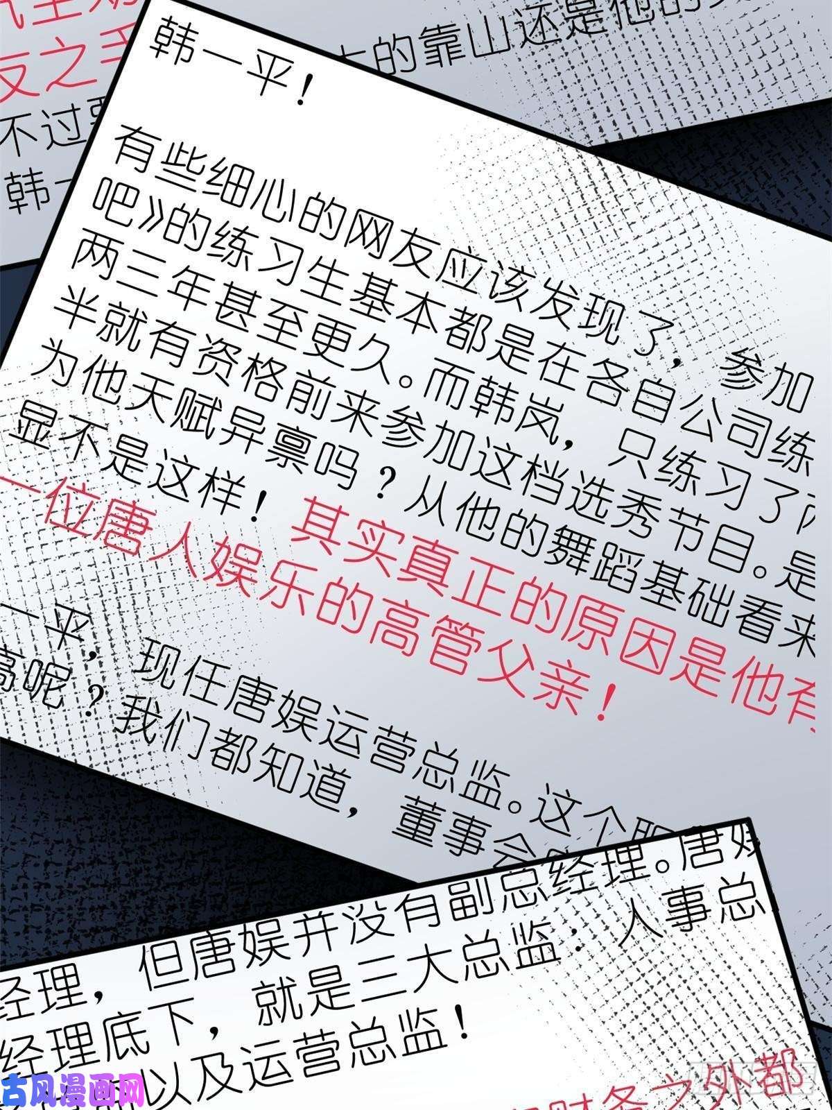 练习生从徒手劈砖开始014 韩岚家庭背景曝光