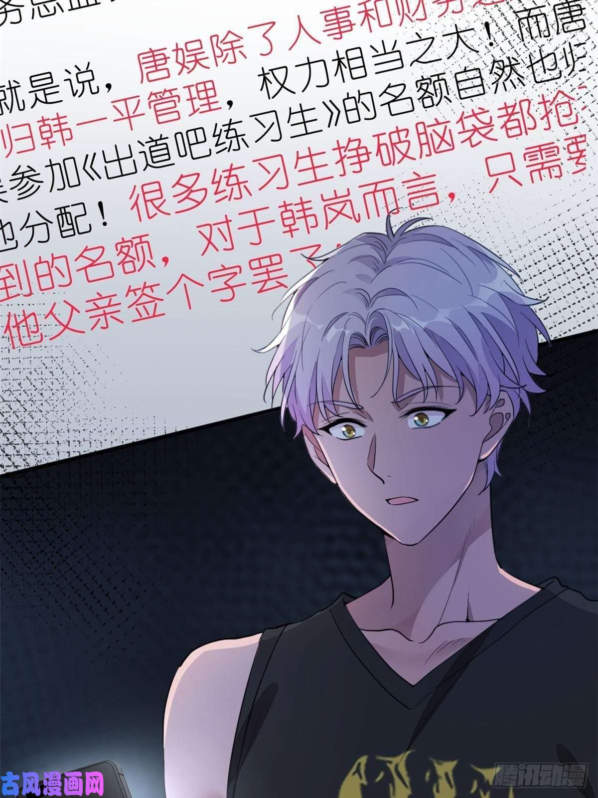 练习生从徒手劈砖开始014 韩岚家庭背景曝光