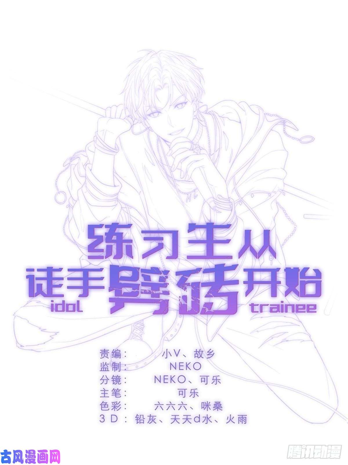 练习生从徒手劈砖开始014 韩岚家庭背景曝光