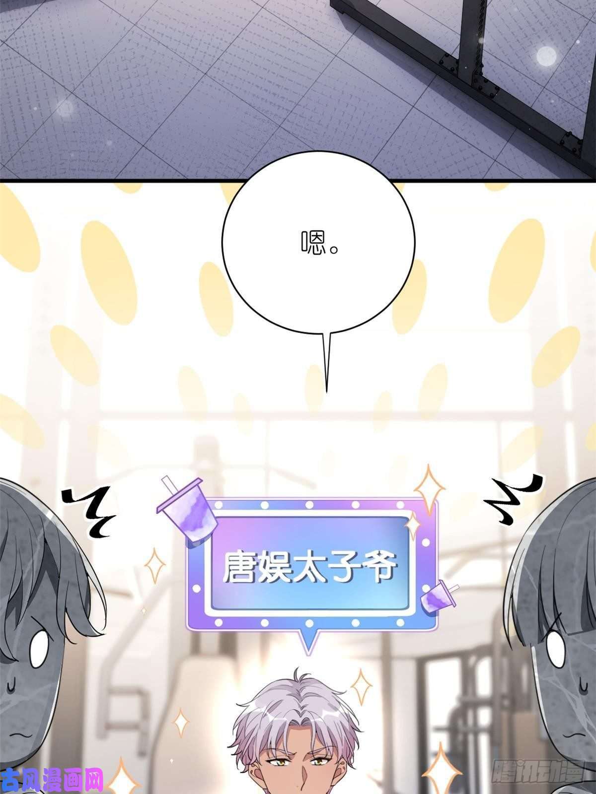 练习生从徒手劈砖开始015 黑热搜