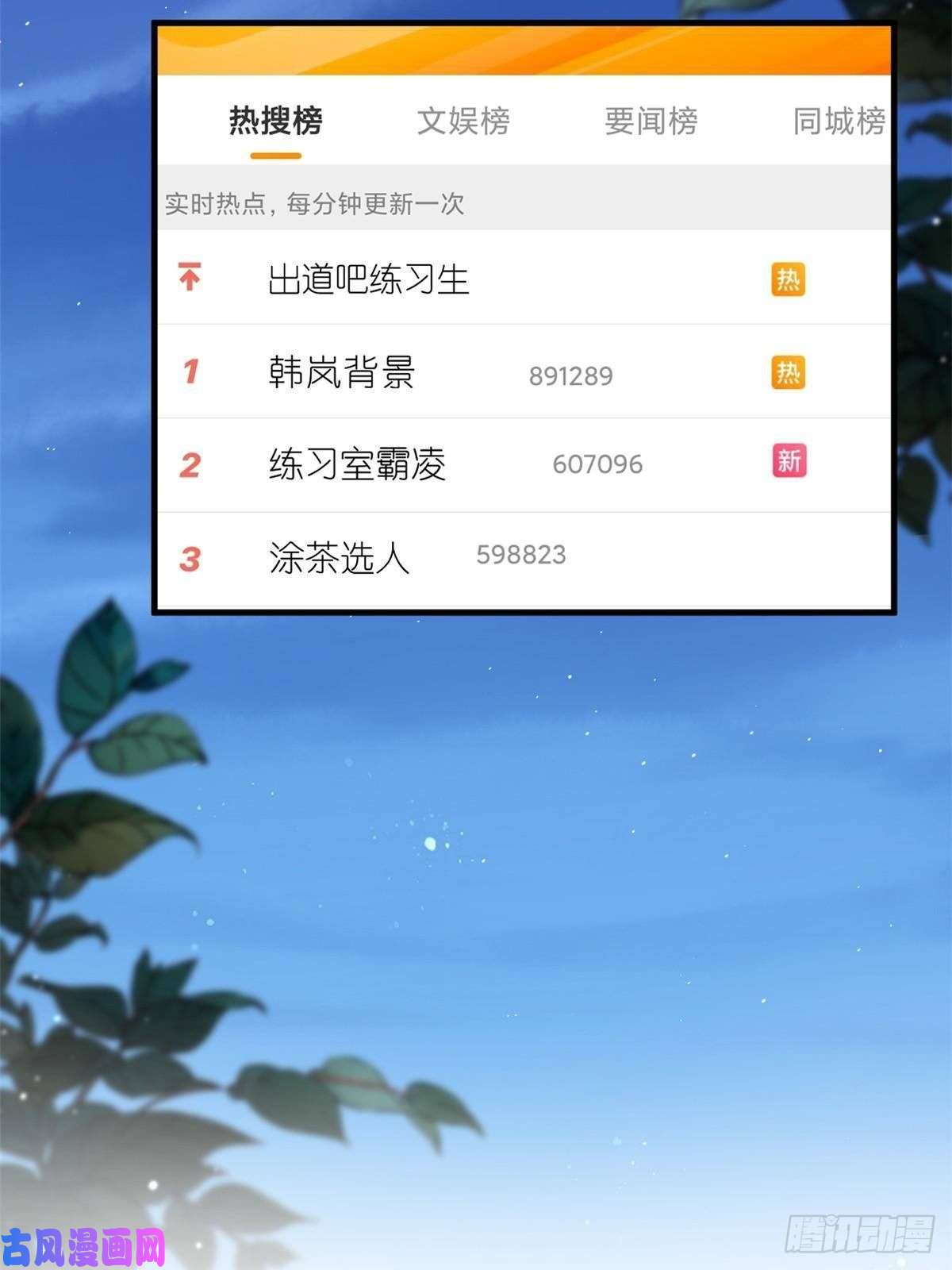练习生从徒手劈砖开始015 黑热搜