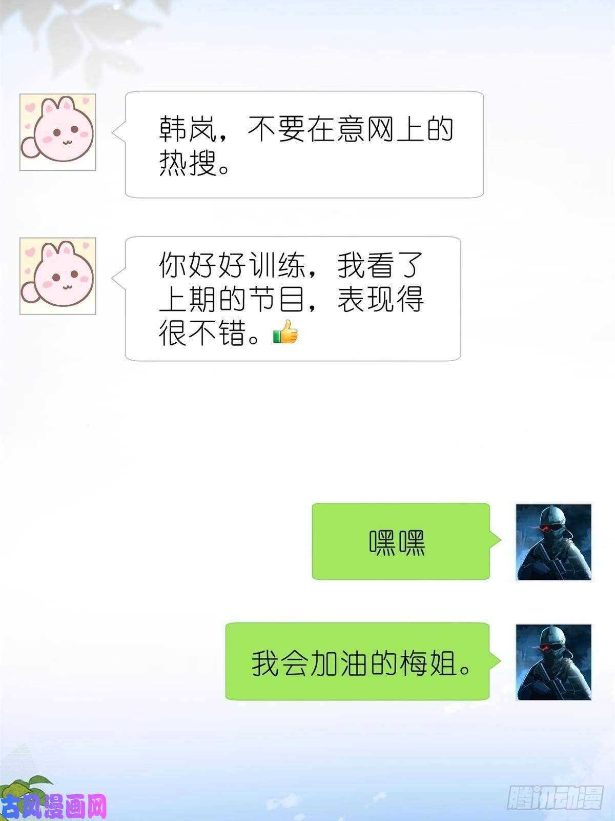 练习生从徒手劈砖开始015 黑热搜