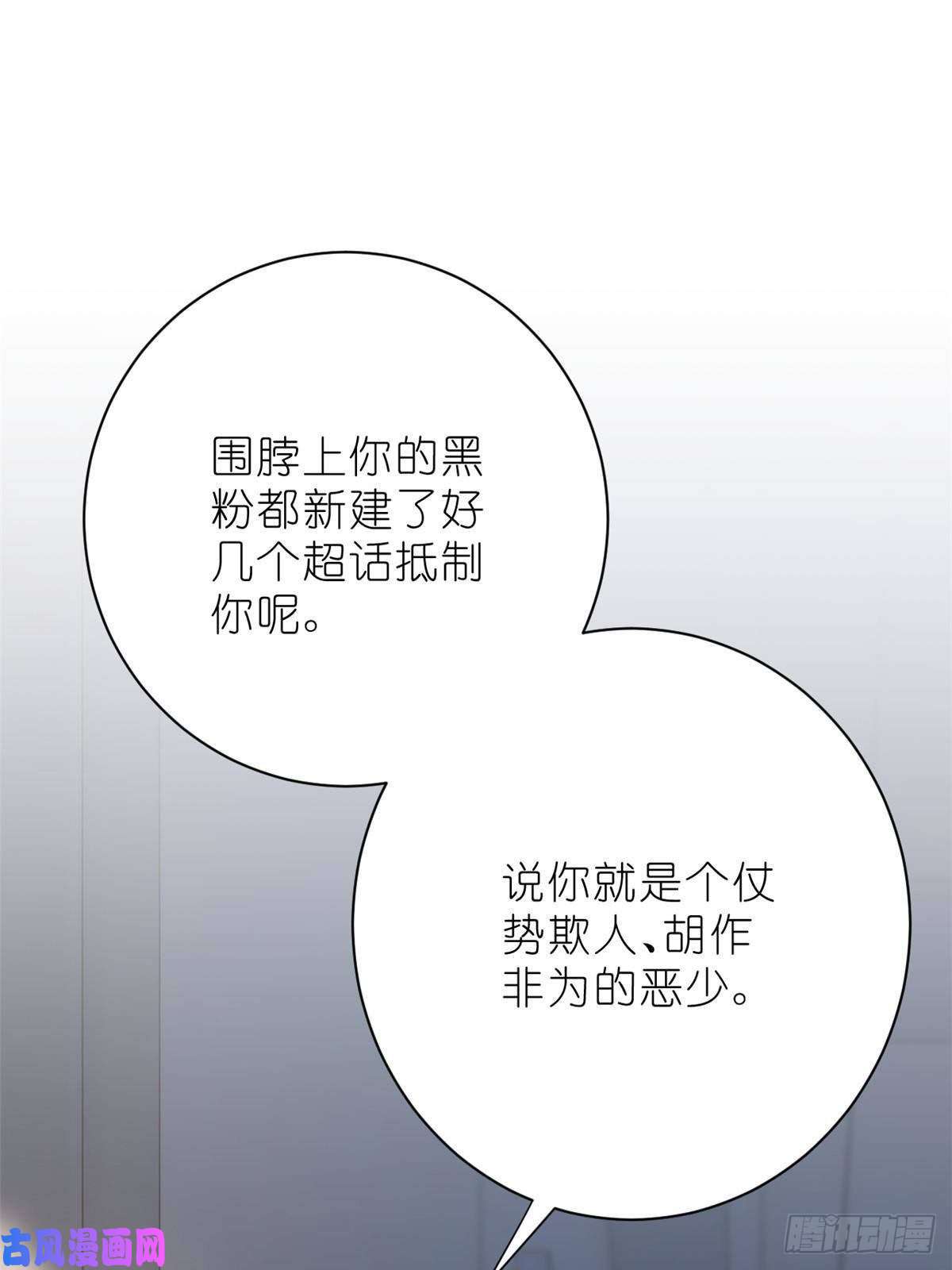 练习生从徒手劈砖开始015 黑热搜