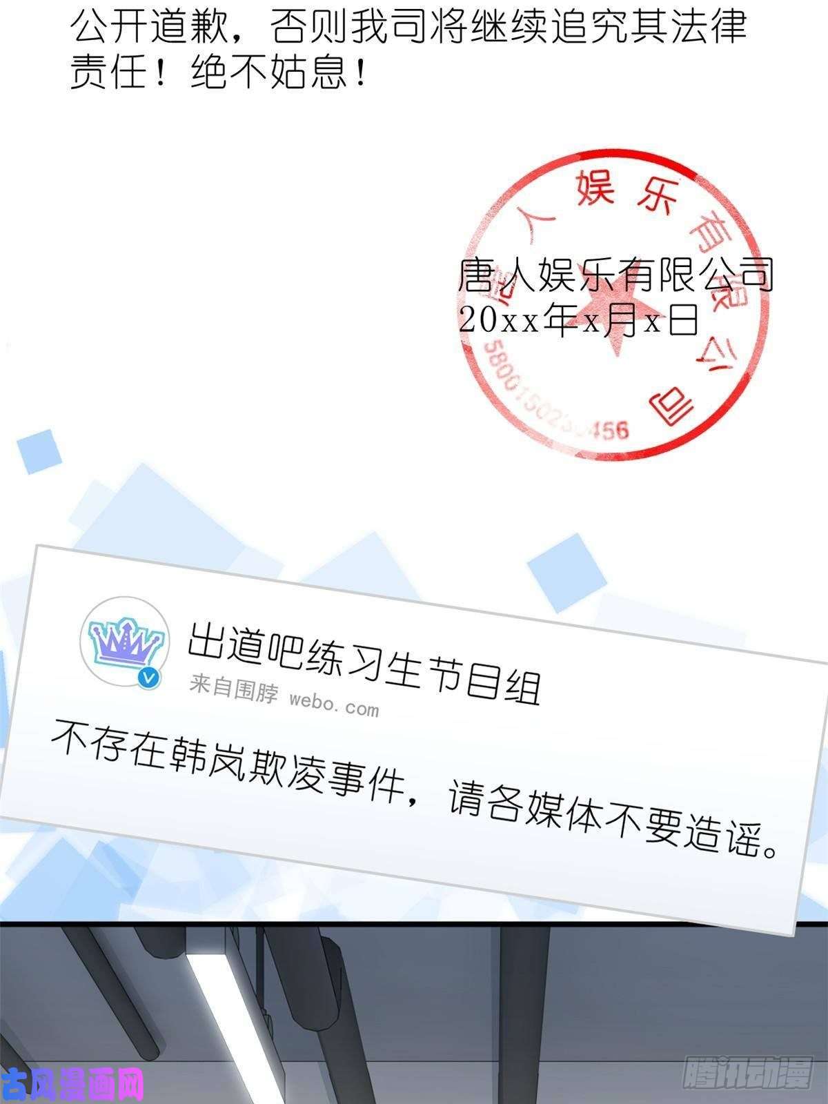 练习生从徒手劈砖开始016 父与子，公与私