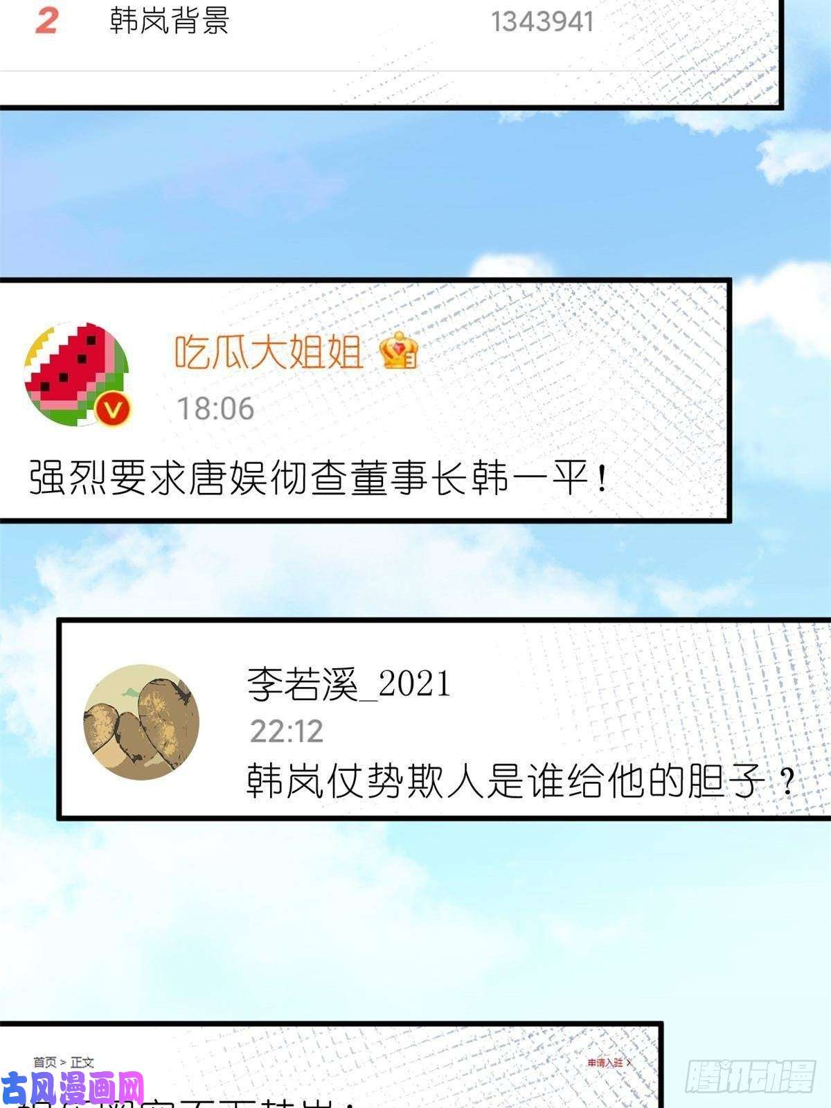 练习生从徒手劈砖开始016 父与子，公与私