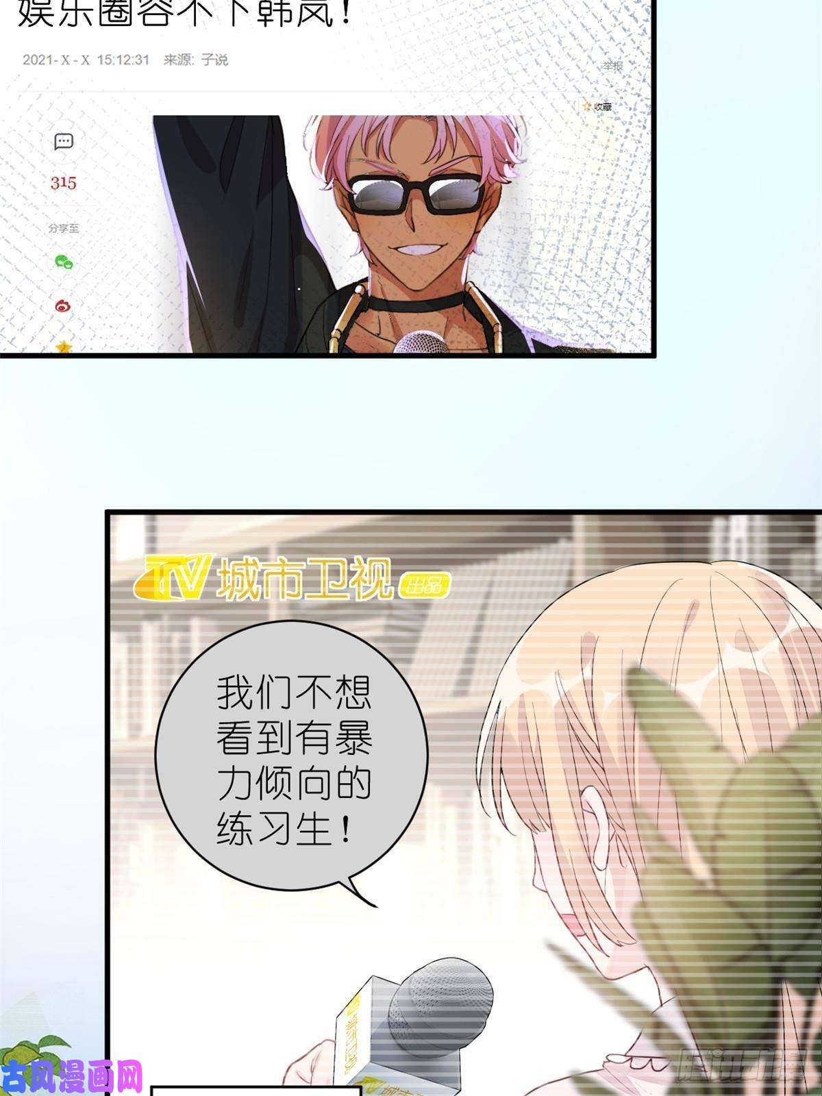 练习生从徒手劈砖开始016 父与子，公与私