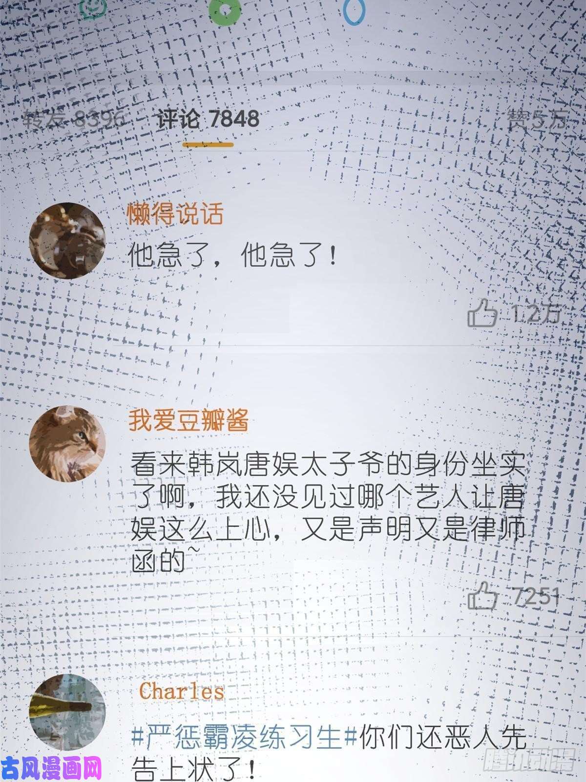 练习生从徒手劈砖开始016 父与子，公与私