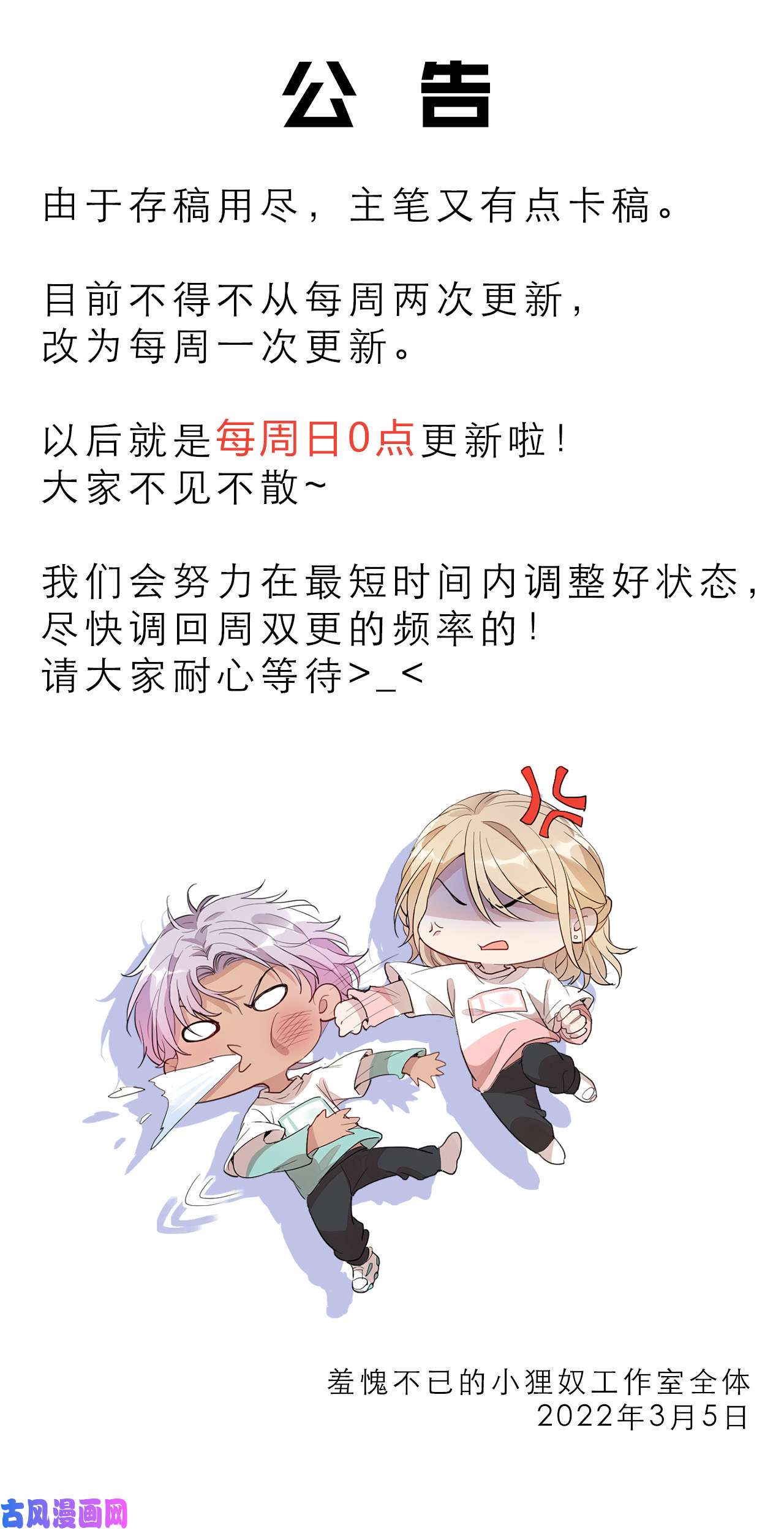 练习生从徒手劈砖开始016 父与子，公与私