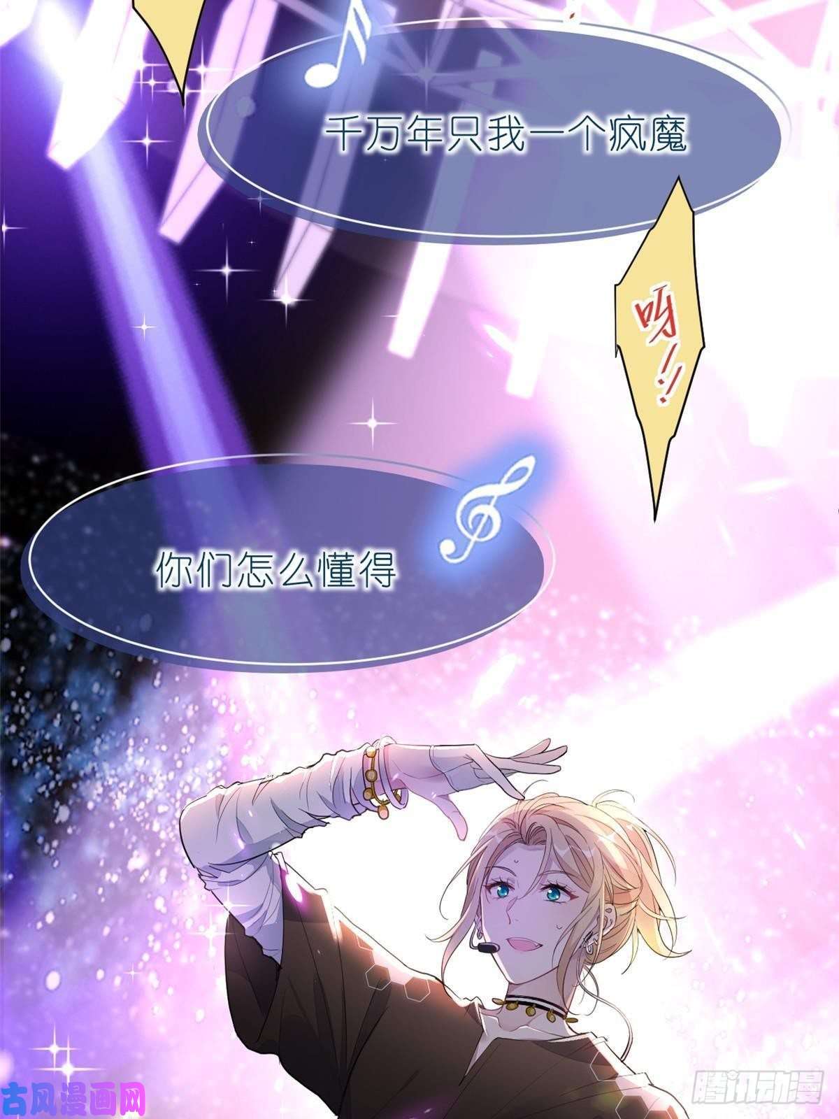 练习生从徒手劈砖开始017 第二次公演开始