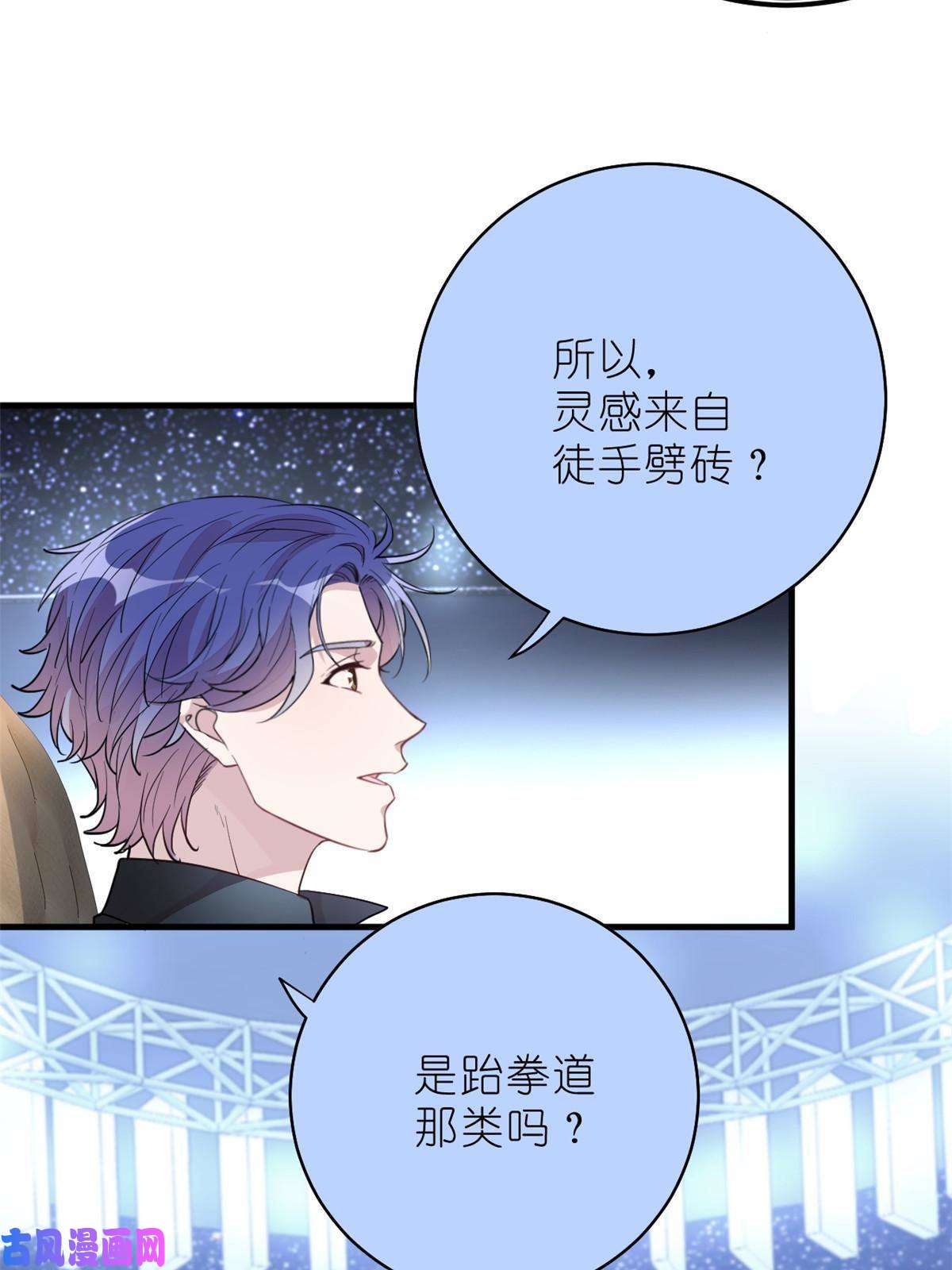 练习生从徒手劈砖开始018 注入灵魂的一脚