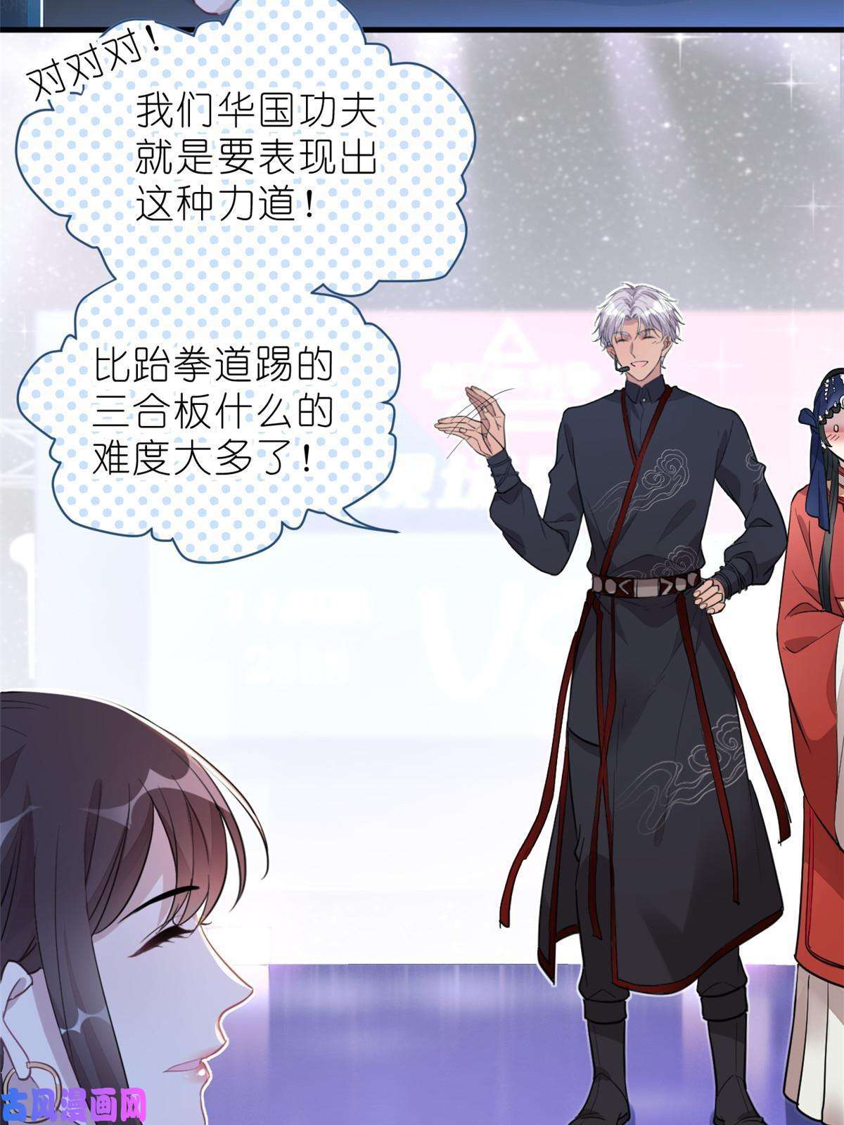 练习生从徒手劈砖开始018 注入灵魂的一脚