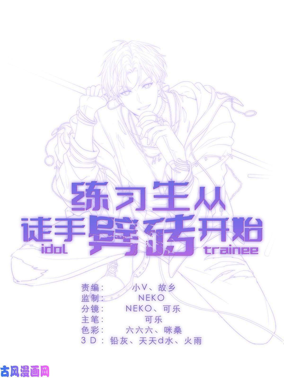 练习生从徒手劈砖开始018 注入灵魂的一脚