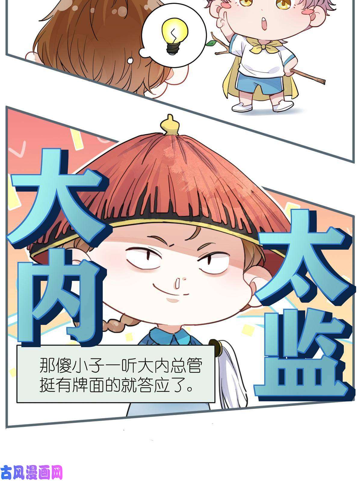 练习生从徒手劈砖开始019 时代变了