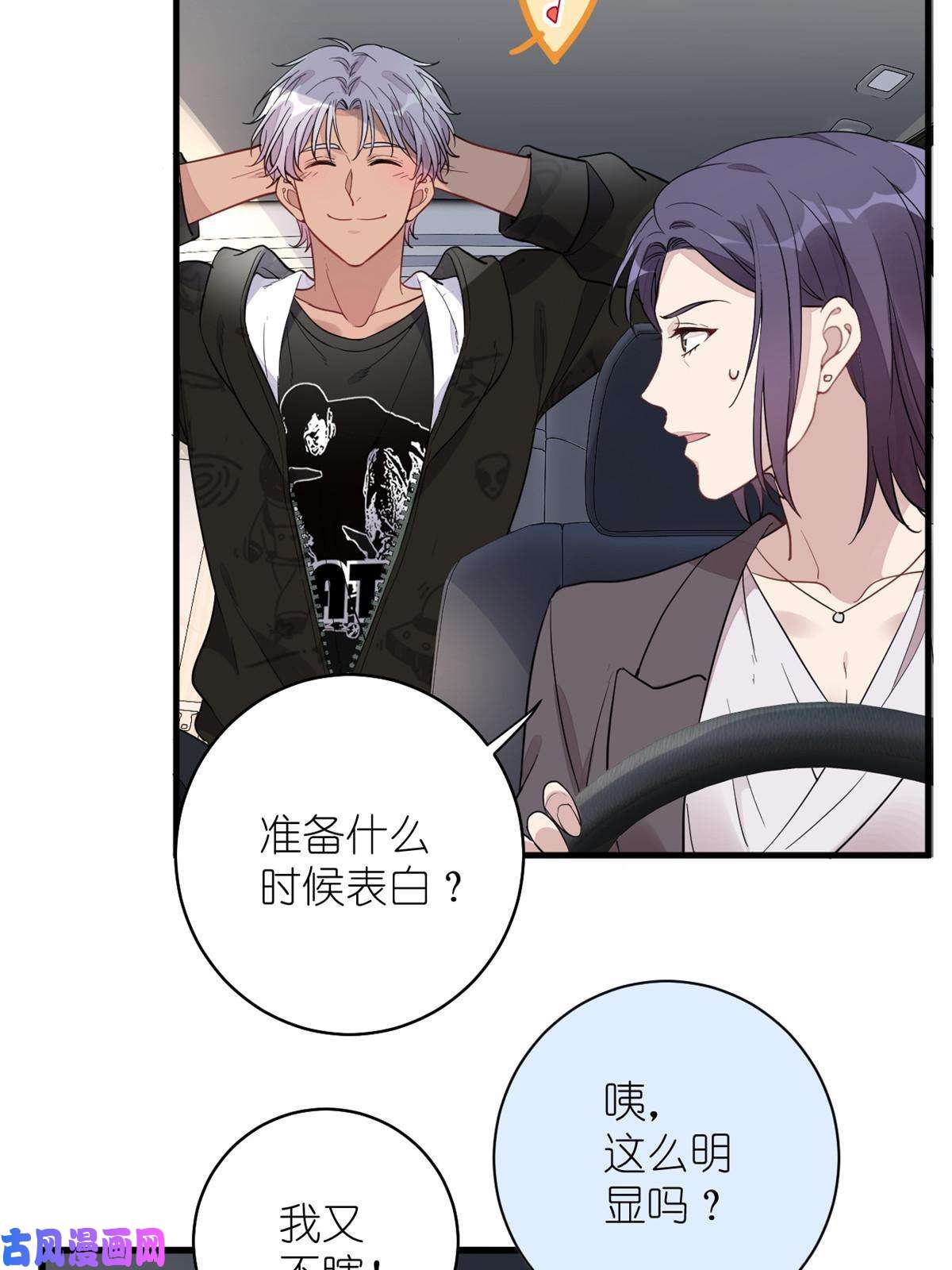 练习生从徒手劈砖开始021 爱情OR事业