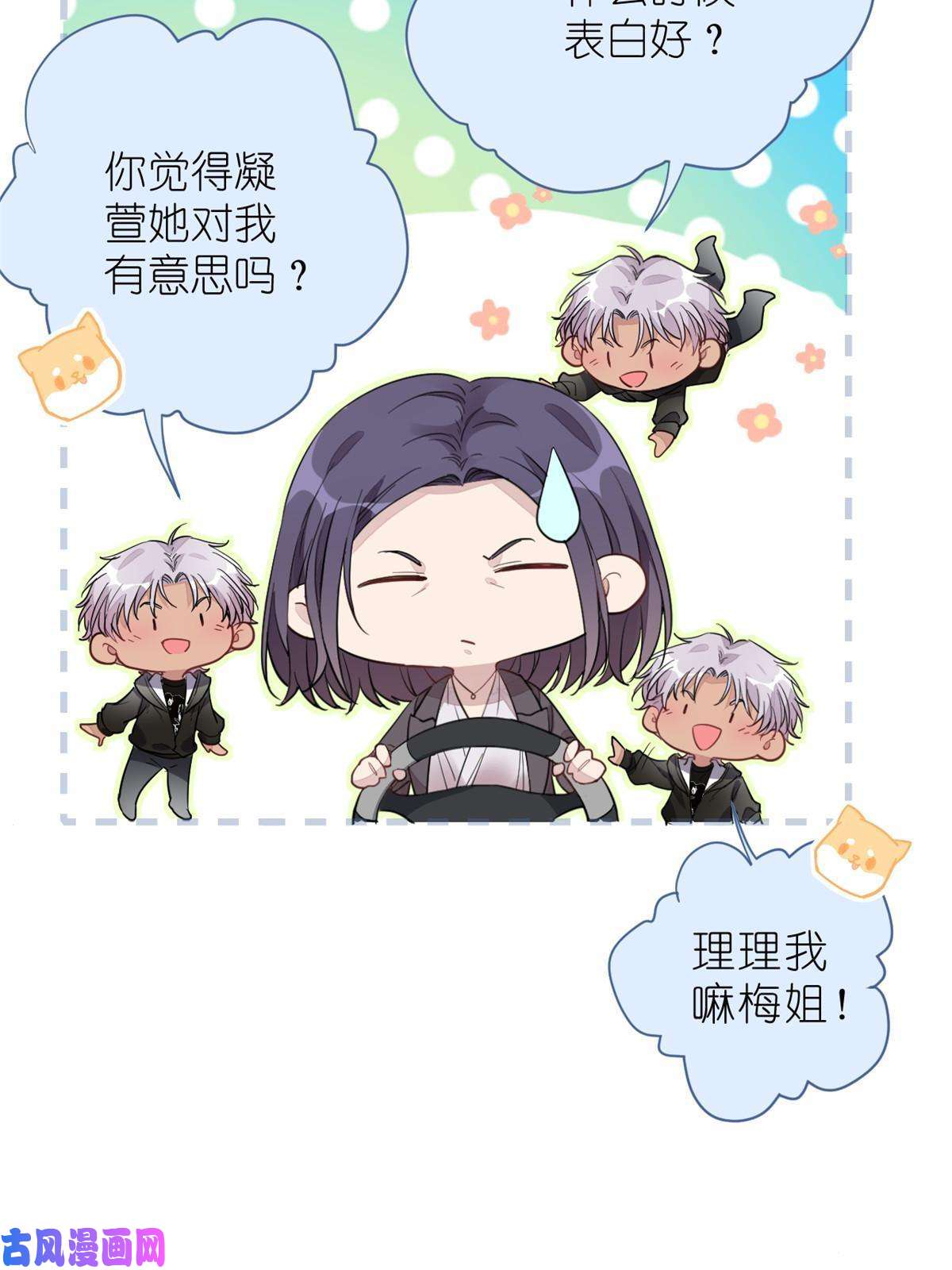 练习生从徒手劈砖开始021 爱情OR事业