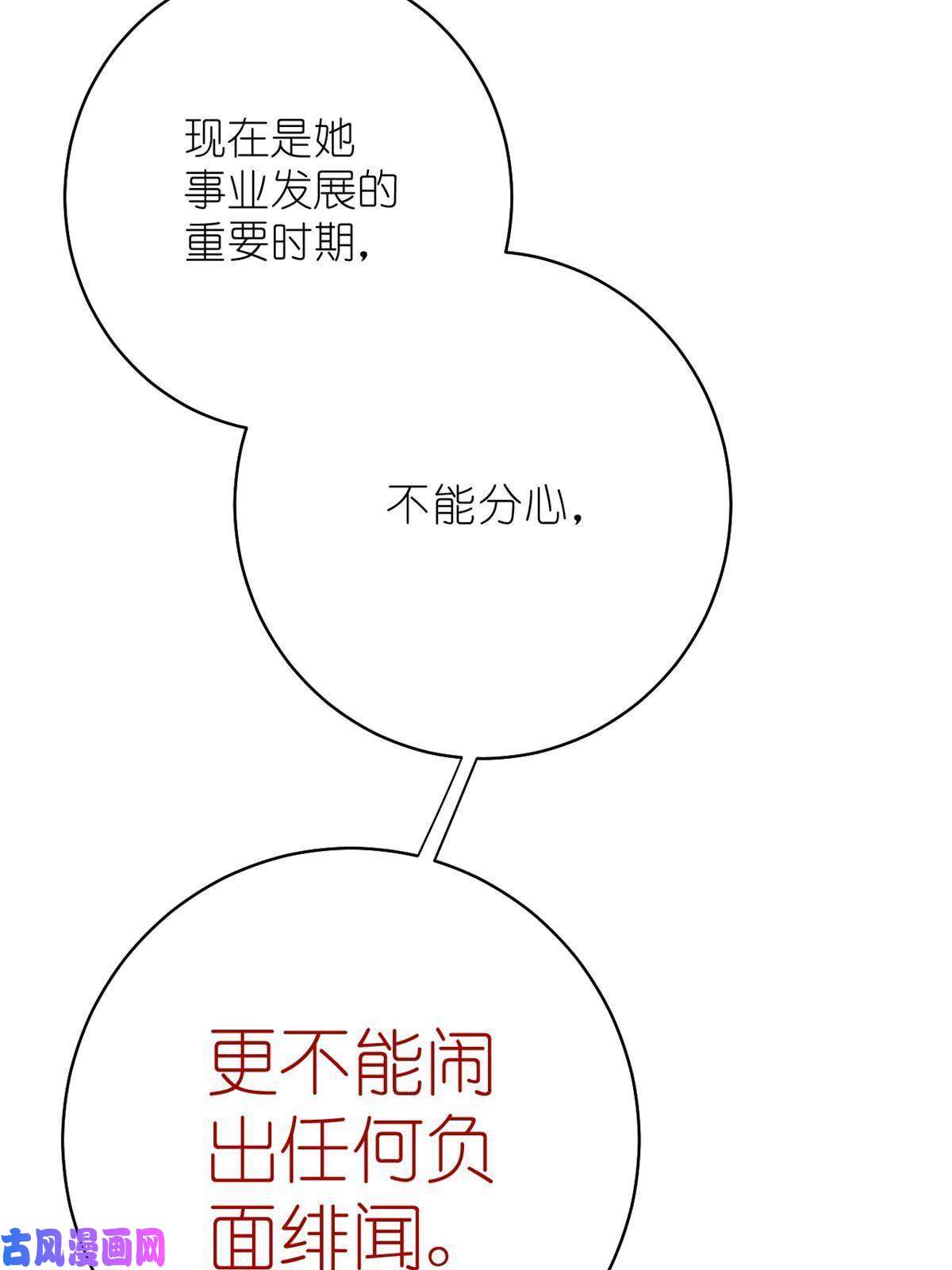 练习生从徒手劈砖开始021 爱情OR事业