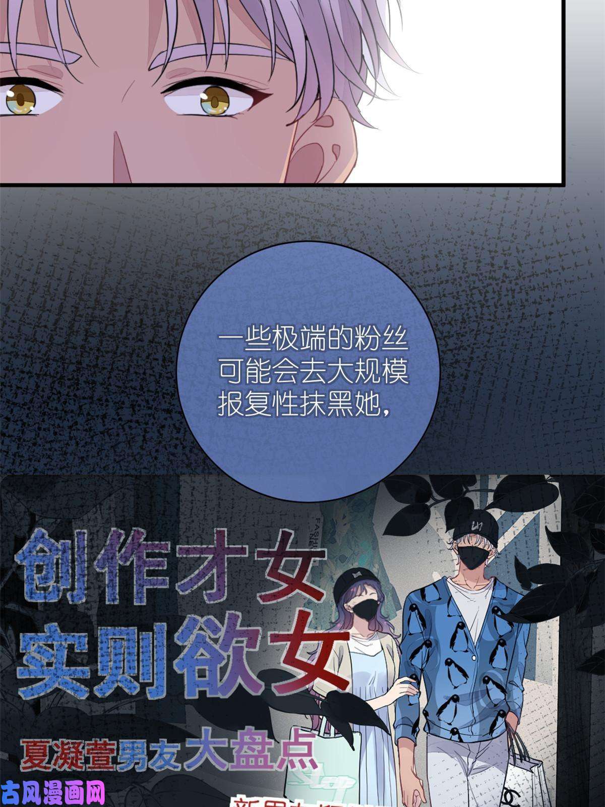 练习生从徒手劈砖开始021 爱情OR事业
