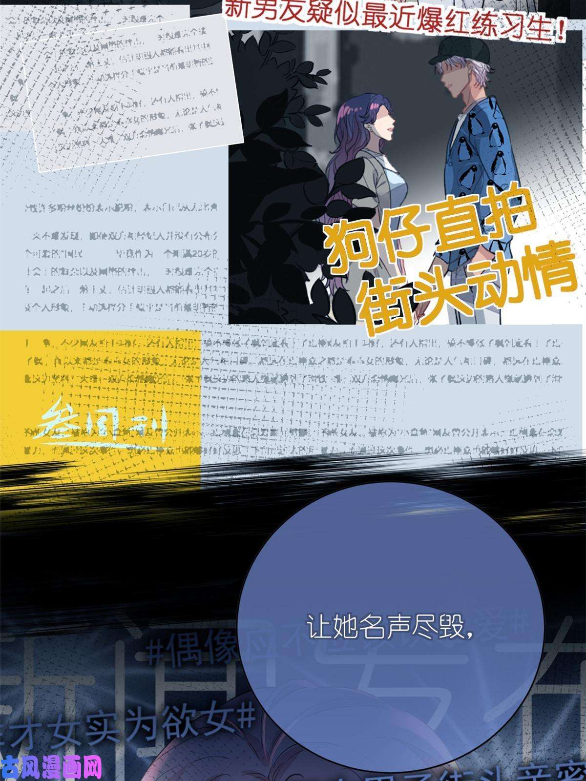 练习生从徒手劈砖开始021 爱情OR事业
