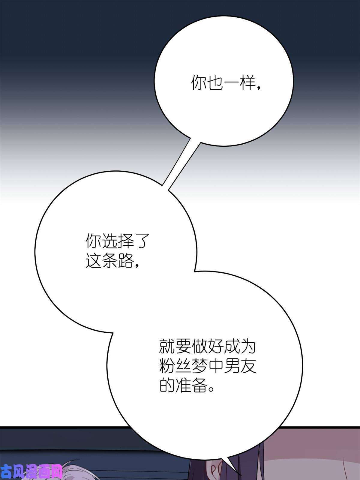 练习生从徒手劈砖开始021 爱情OR事业