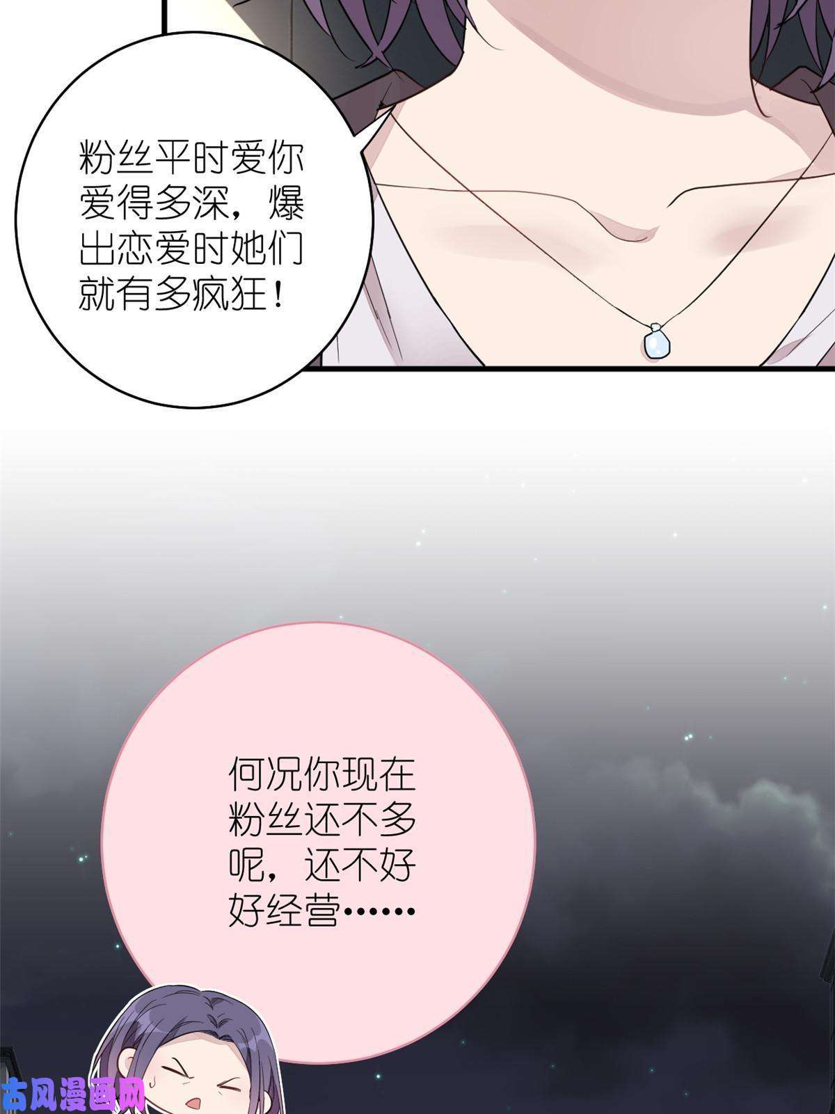 练习生从徒手劈砖开始021 爱情OR事业