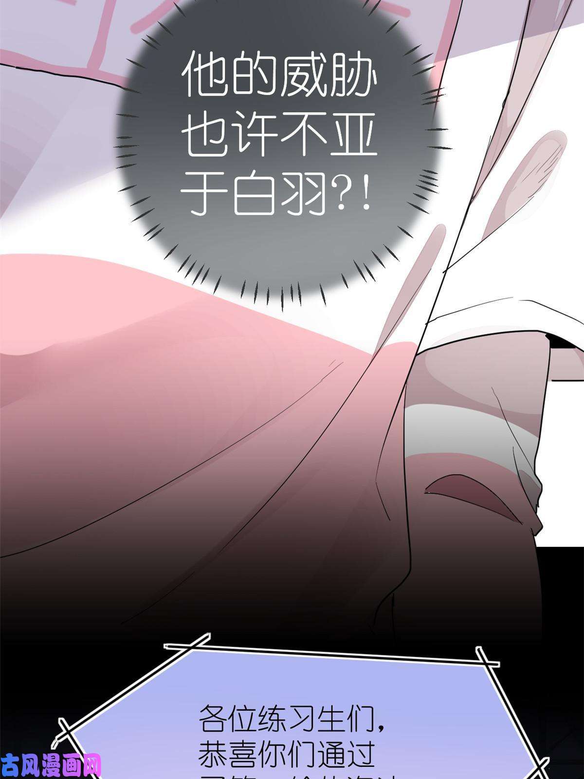 练习生从徒手劈砖开始021 爱情OR事业