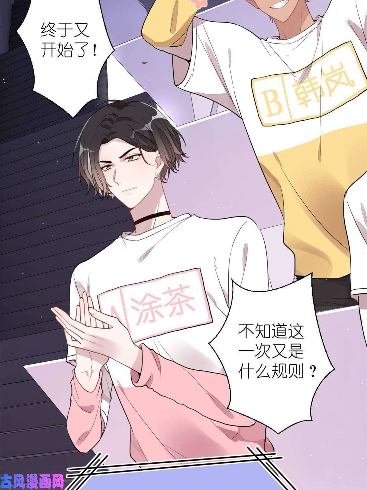 练习生从徒手劈砖开始021 爱情OR事业