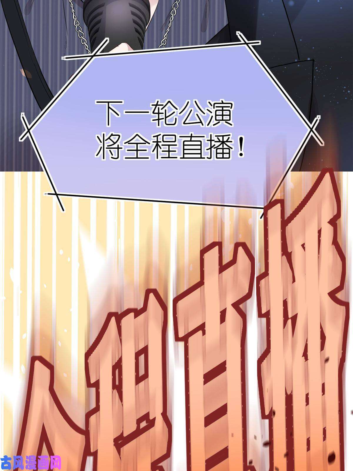 练习生从徒手劈砖开始021 爱情OR事业